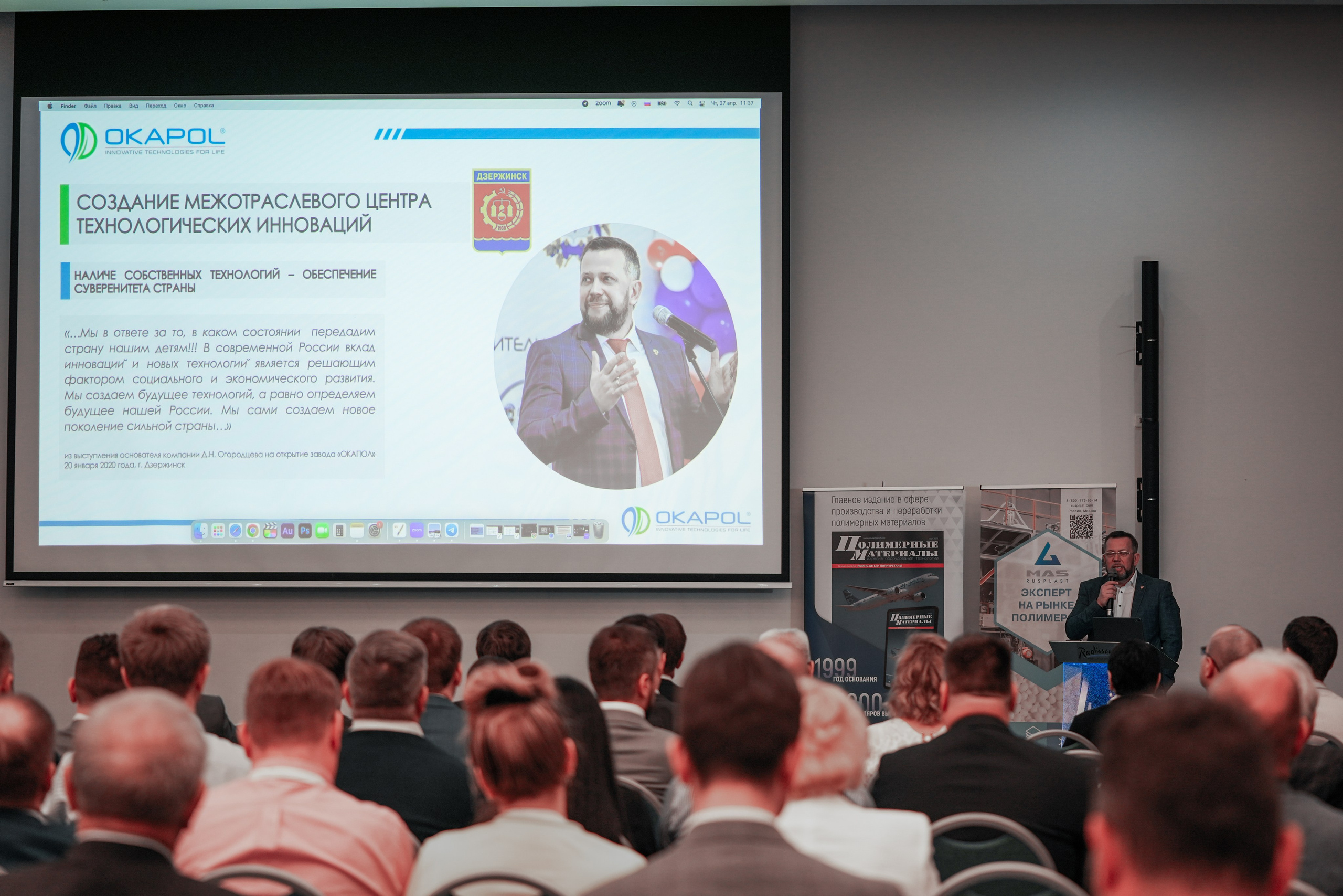 Форум «Полимерный бизнес России» на курорте Роза Хутор. Репортажный фотограф в Красной Поляне и Сочи Павлюченко Екатерина