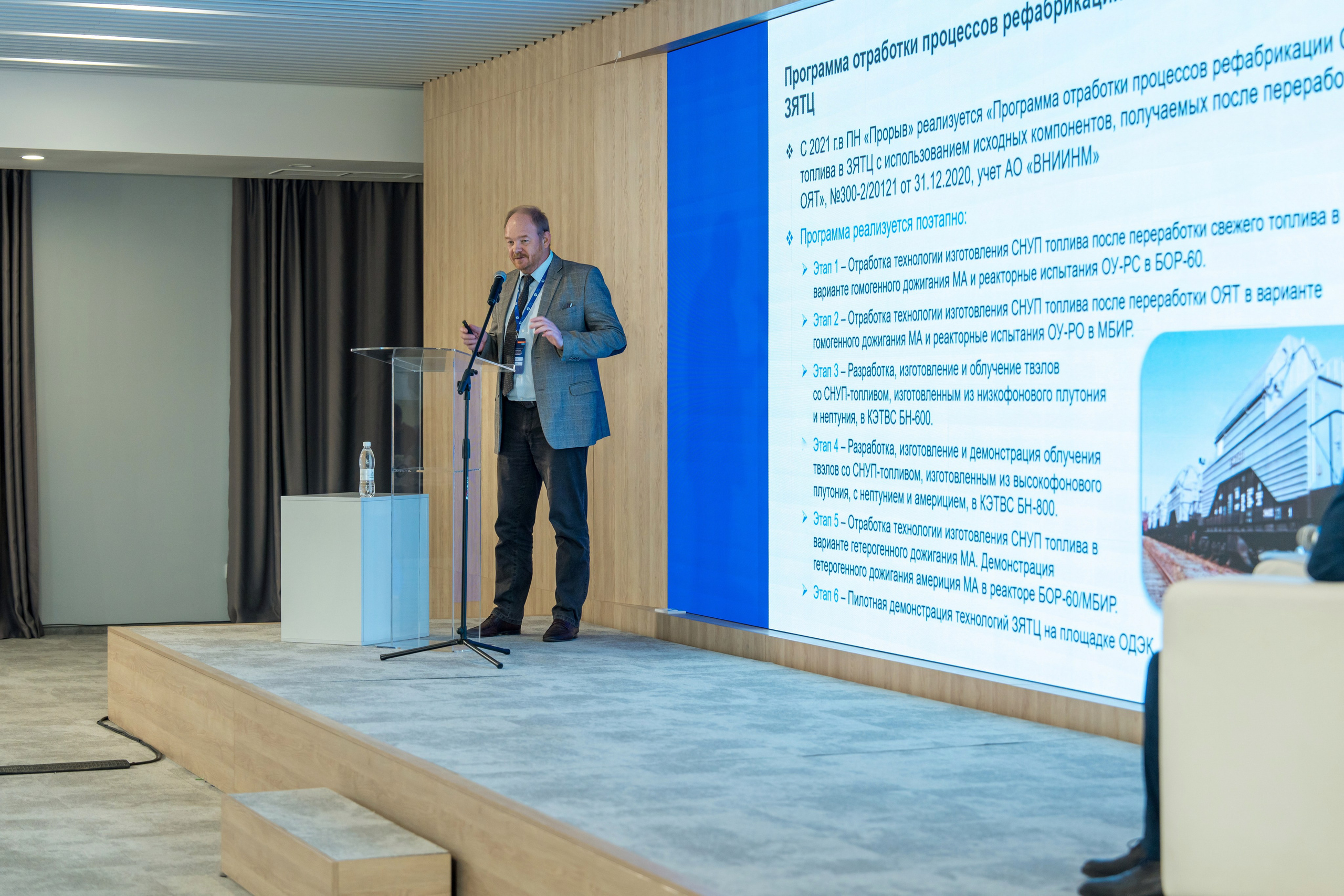 Научно-техническая коференция АО «ТВЭЛ». Репортажный фотограф в Красной Поляне и Сочи Павлюченко Екатерина