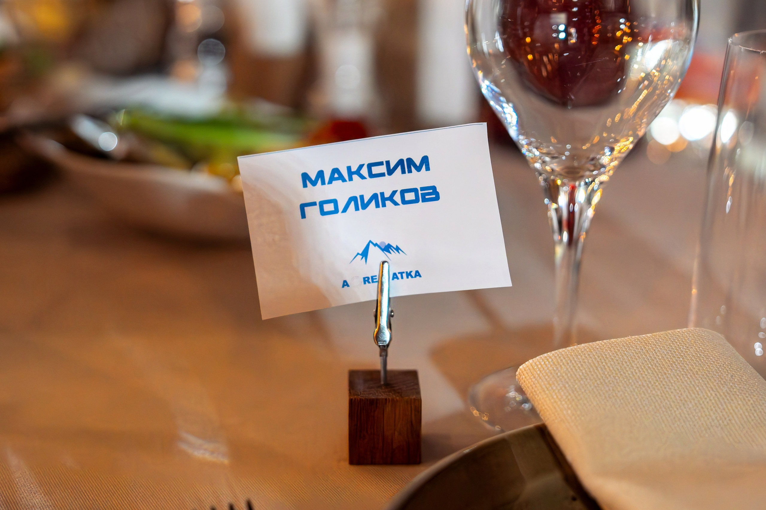 Гала-ужин для компании «Agregatka». Репортажный фотограф в Красной Поляне и Сочи Павлюченко Екатерина