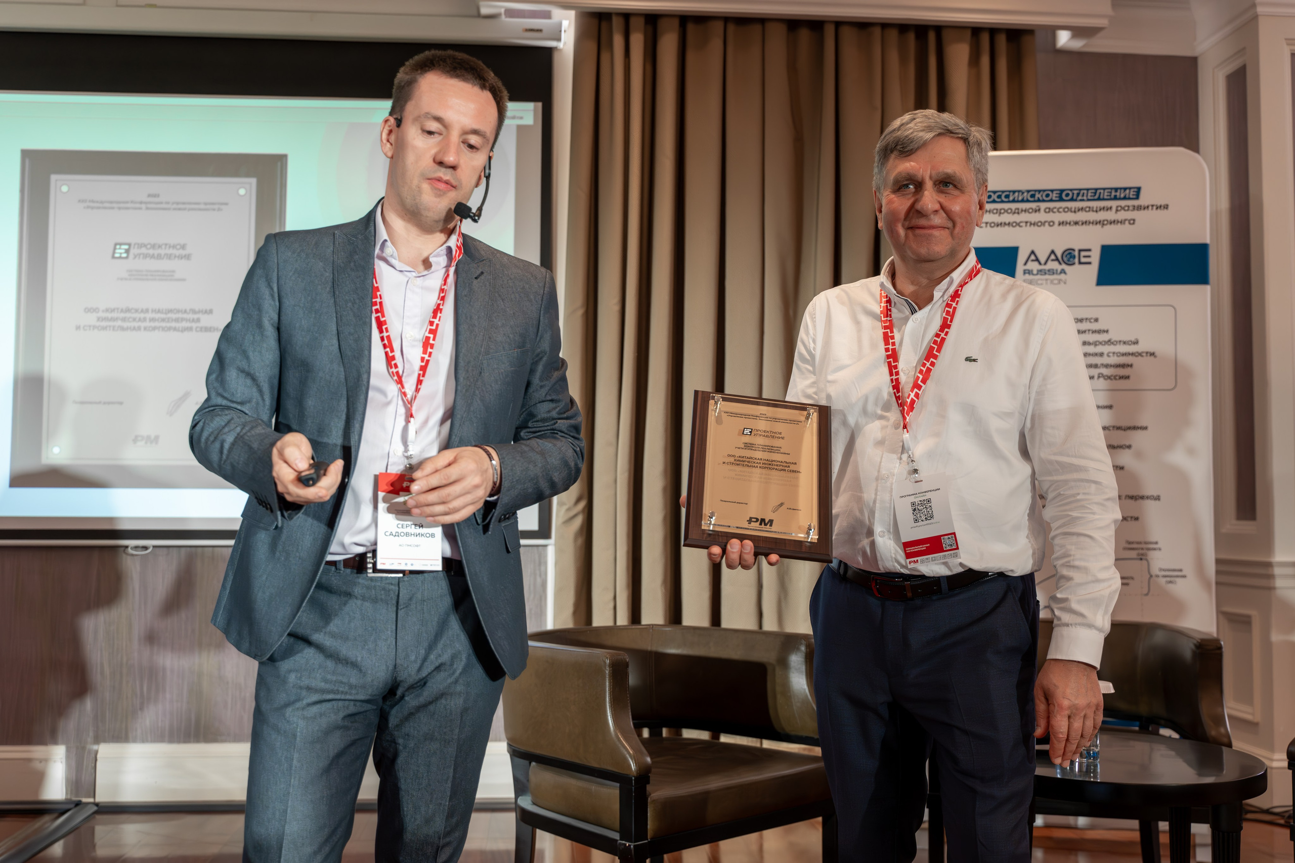 Международная конференция по управлению проектами. Репортажный фотограф в Красной Поляне и Сочи Павлюченко Екатерина