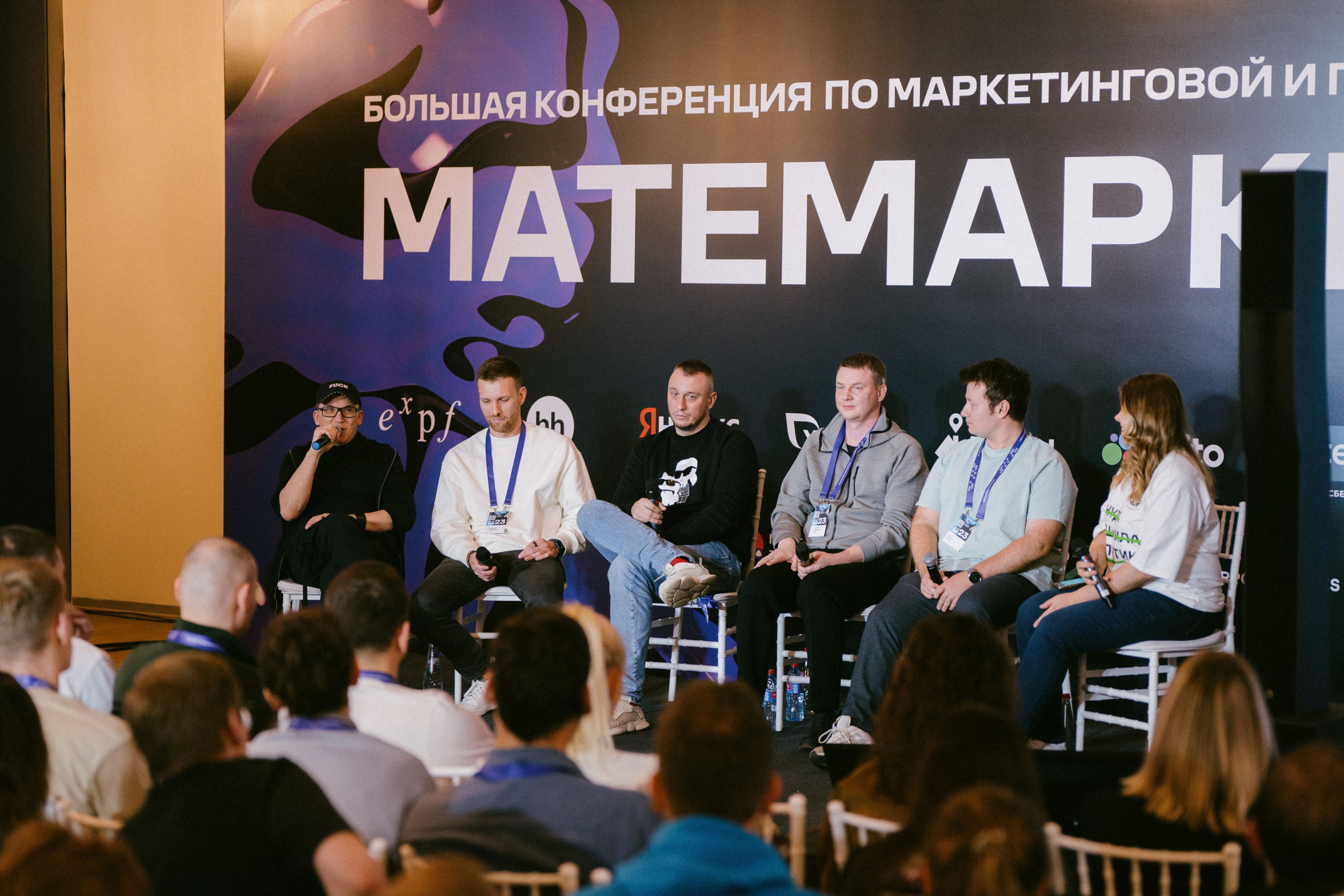 Матемаркетинг — 9–10 ноября 2023. Фотобанк Матемаркетинг