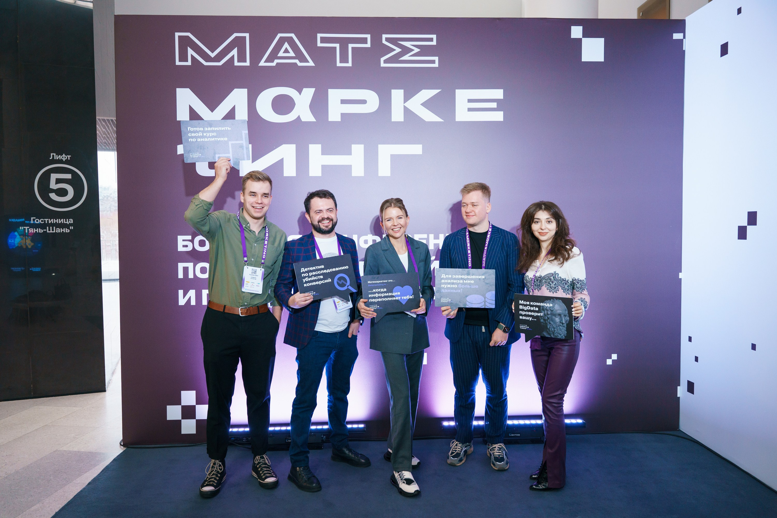 Матемаркетинг — 17–18 ноября 2022. Фотобанк Матемаркетинг