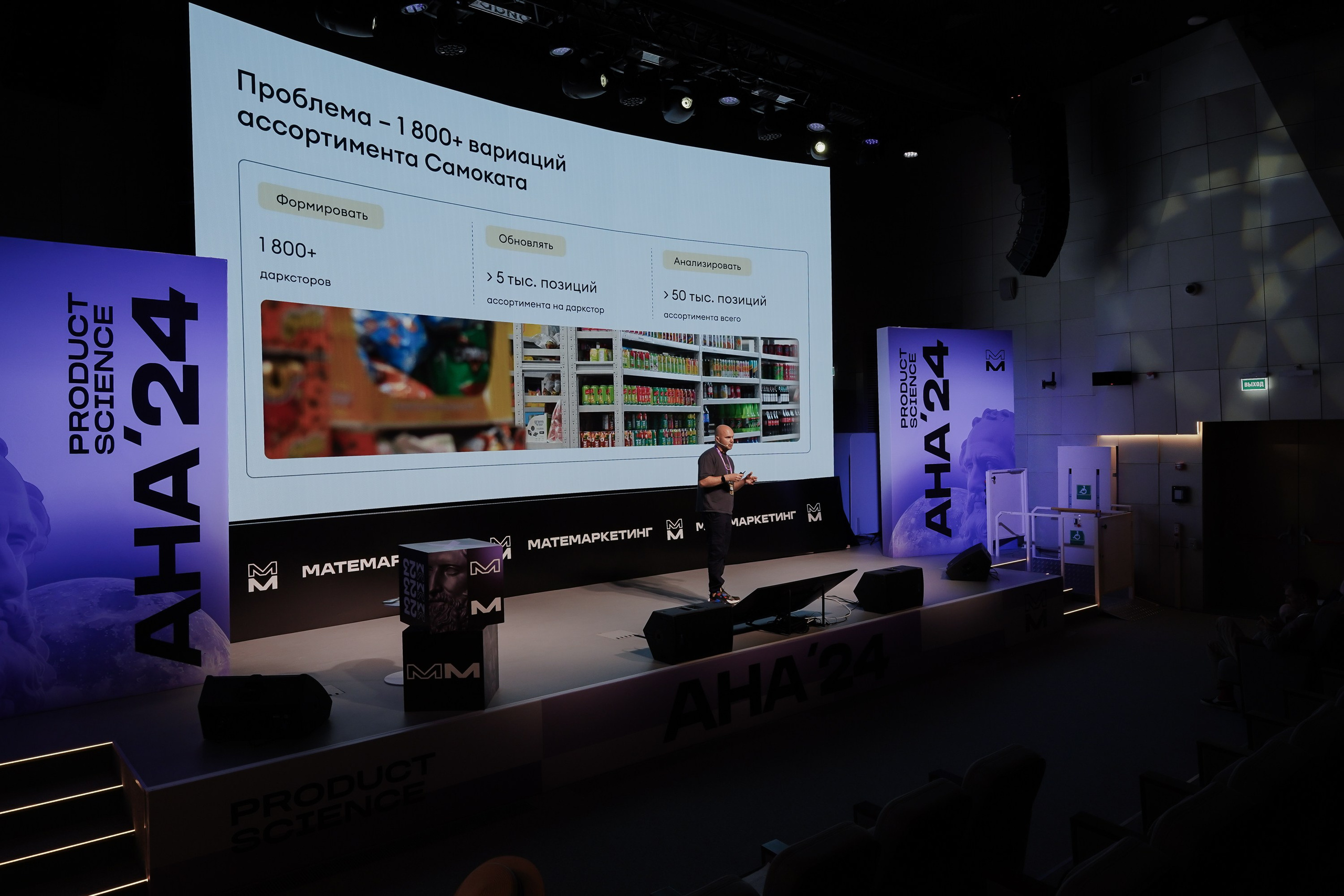 Aha! — 6 июня 2024. Фотобанк Матемаркетинг