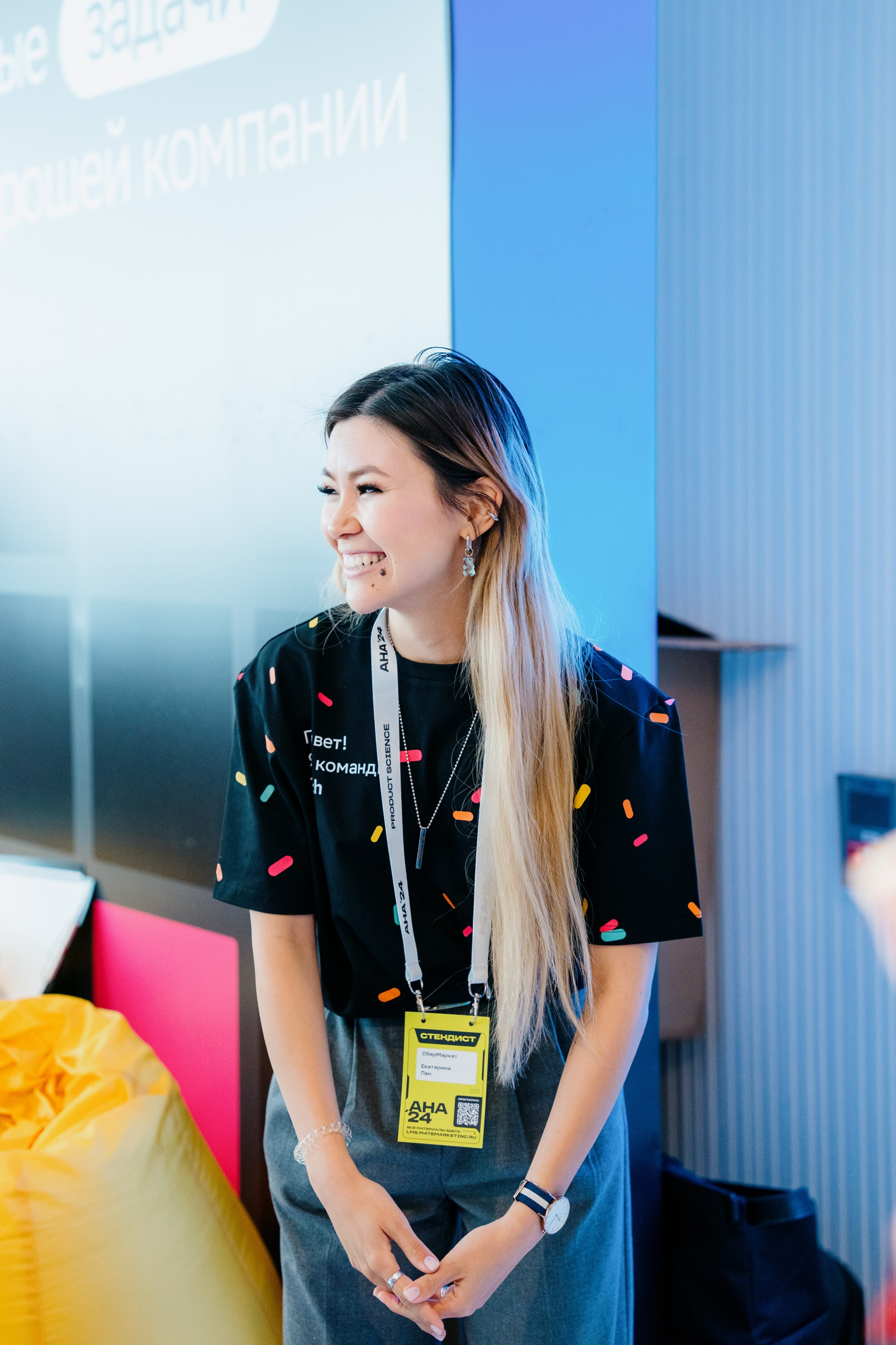 Aha! — 6 июня 2024. Фотобанк Матемаркетинг