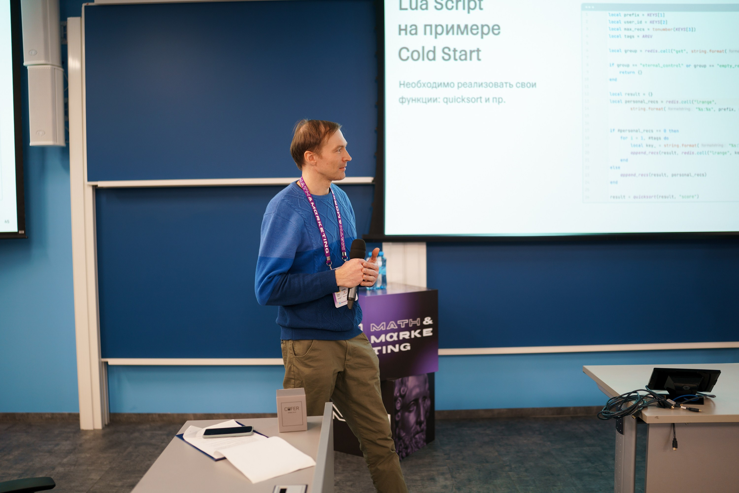 Матемаркетинг — 17–18 ноября 2022. Фотобанк Матемаркетинг