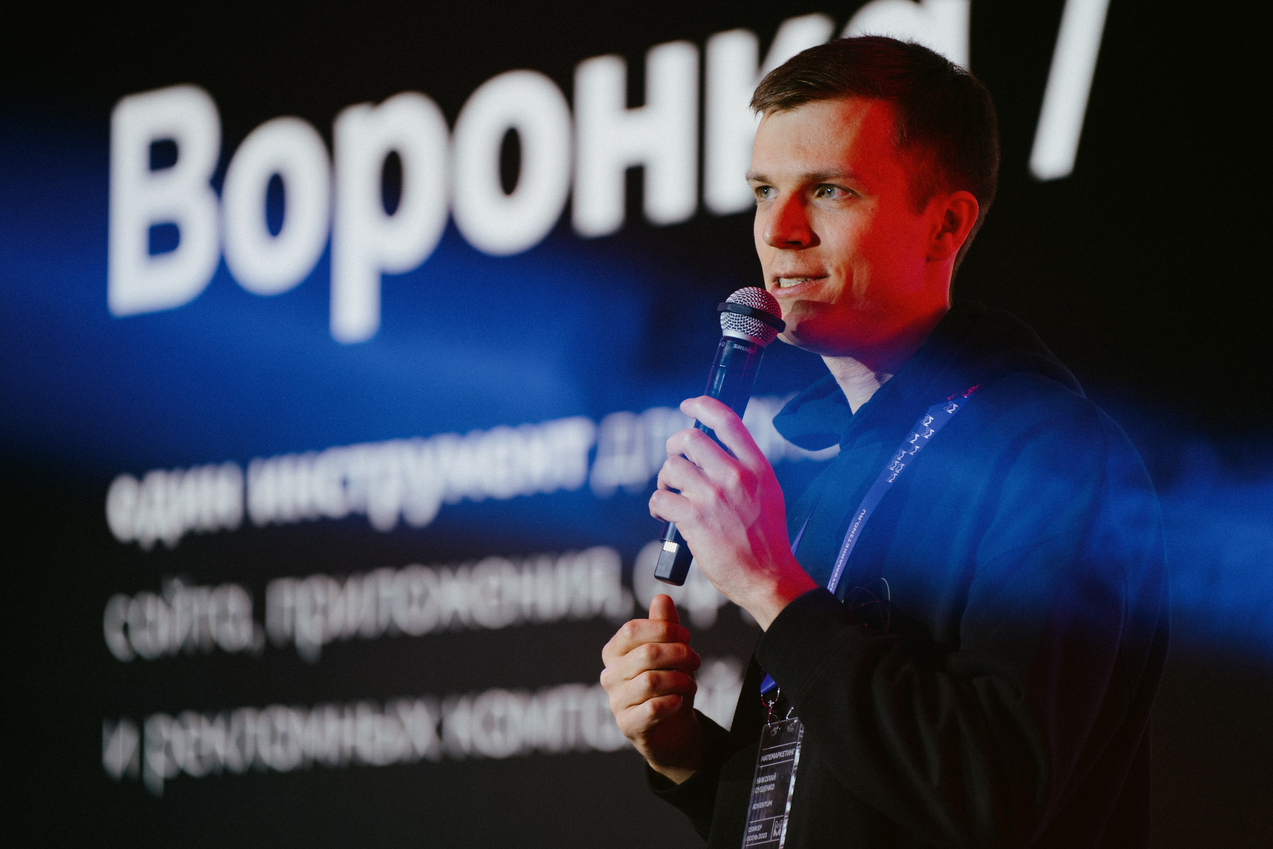 Матемаркетинг — 9–10 ноября 2023. Фотобанк Матемаркетинг