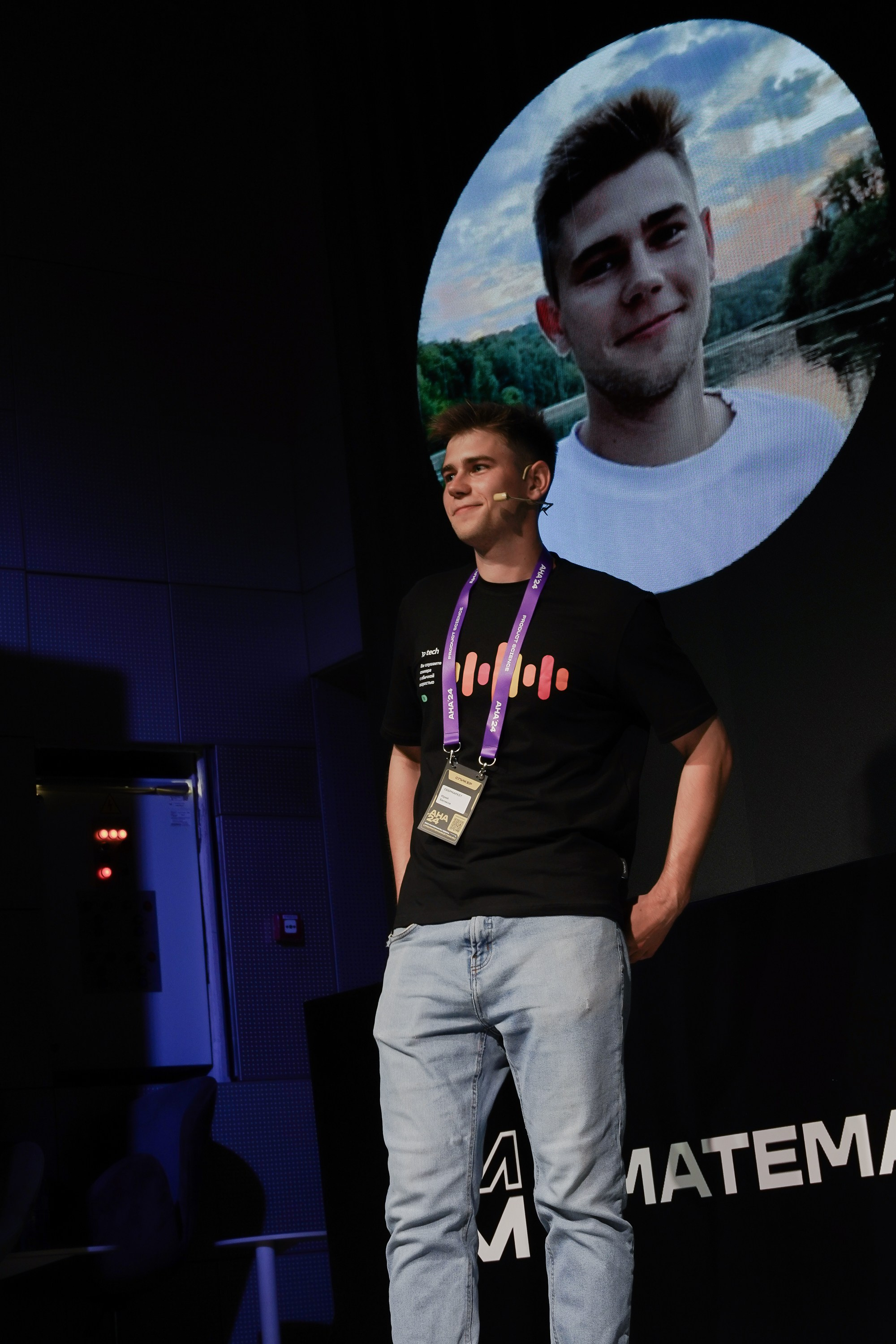 Aha! — 6 июня 2024. Фотобанк Матемаркетинг