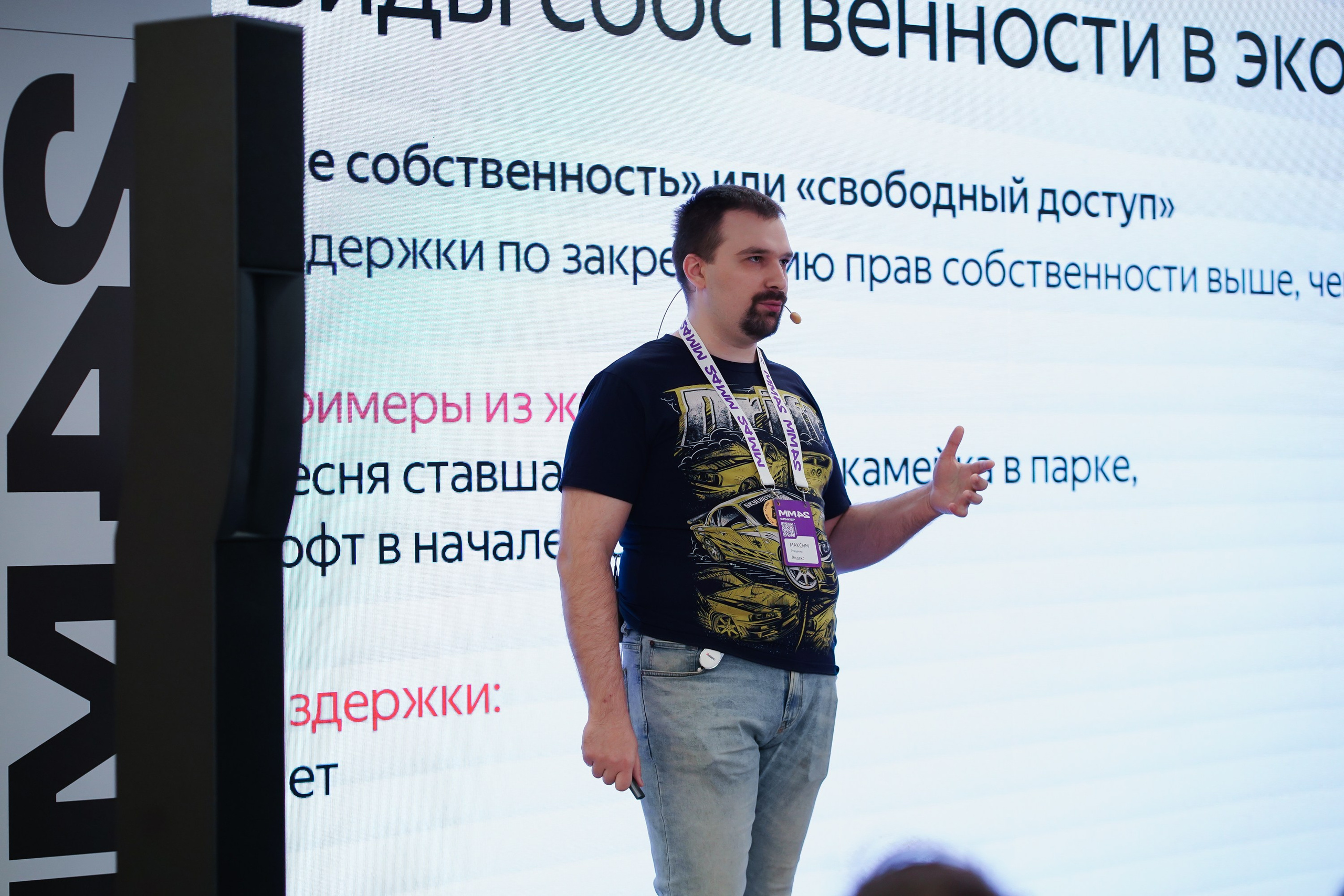 Матемаркетинг — 7–8 ноября 2024. Фотобанк Матемаркетинг