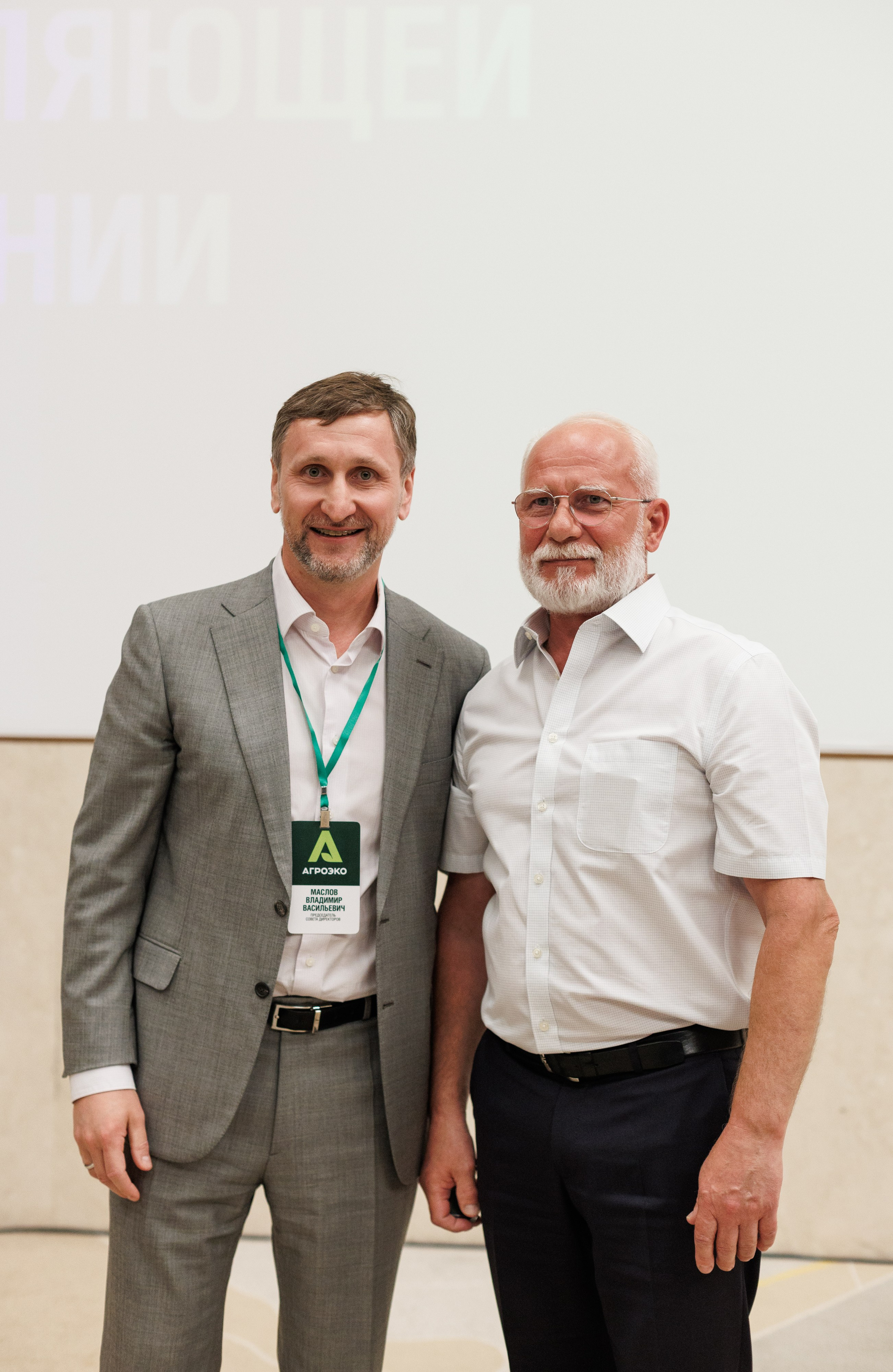 Агроэко итоговая конференция. Https://andreysolodov.ru