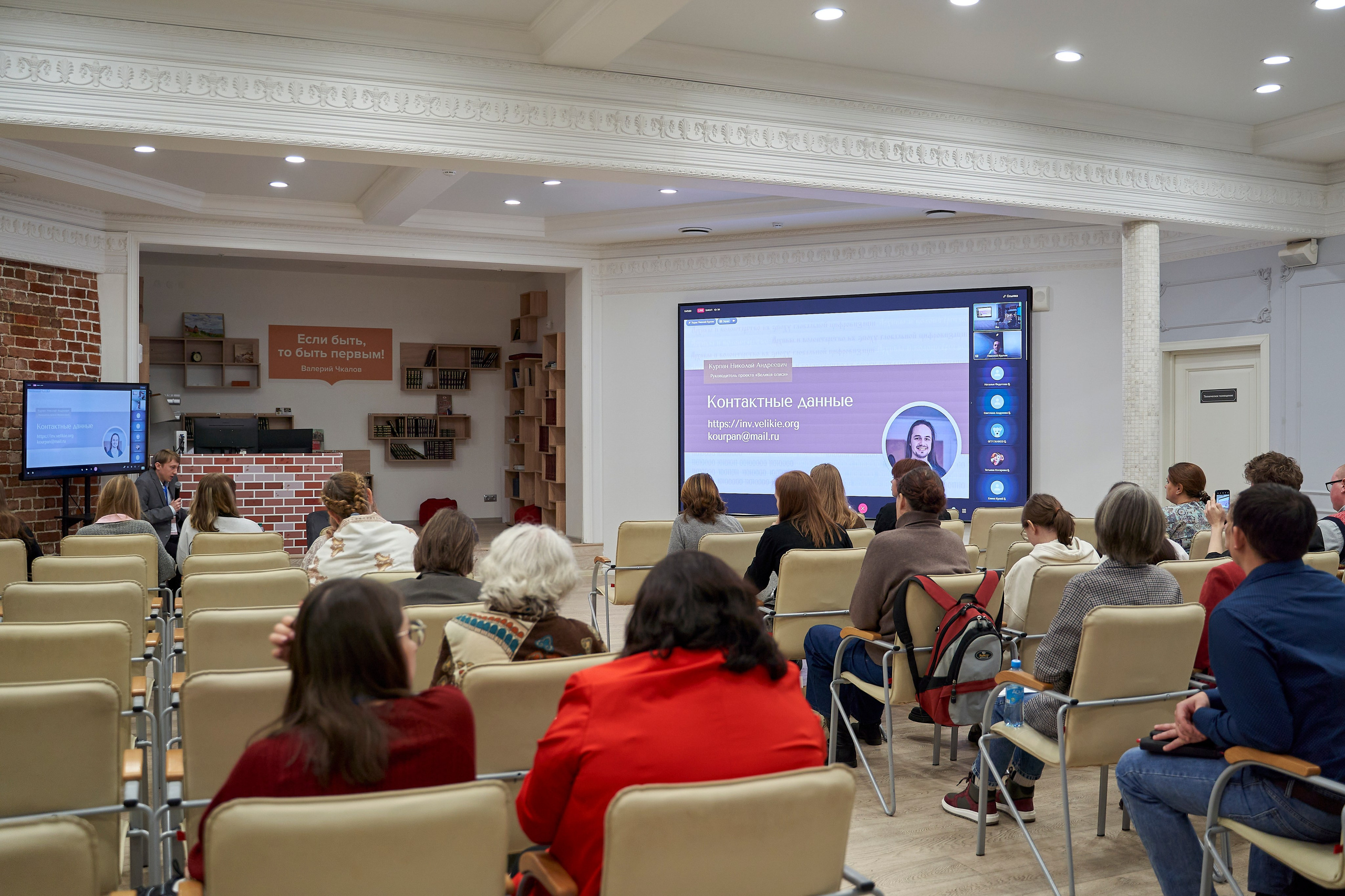 Межрегиональная конференция «Архивы и волонтерство в эпоху глобальной цифровизации». Репортажный фотограф Вилянов Евгений. Нижний Новгород