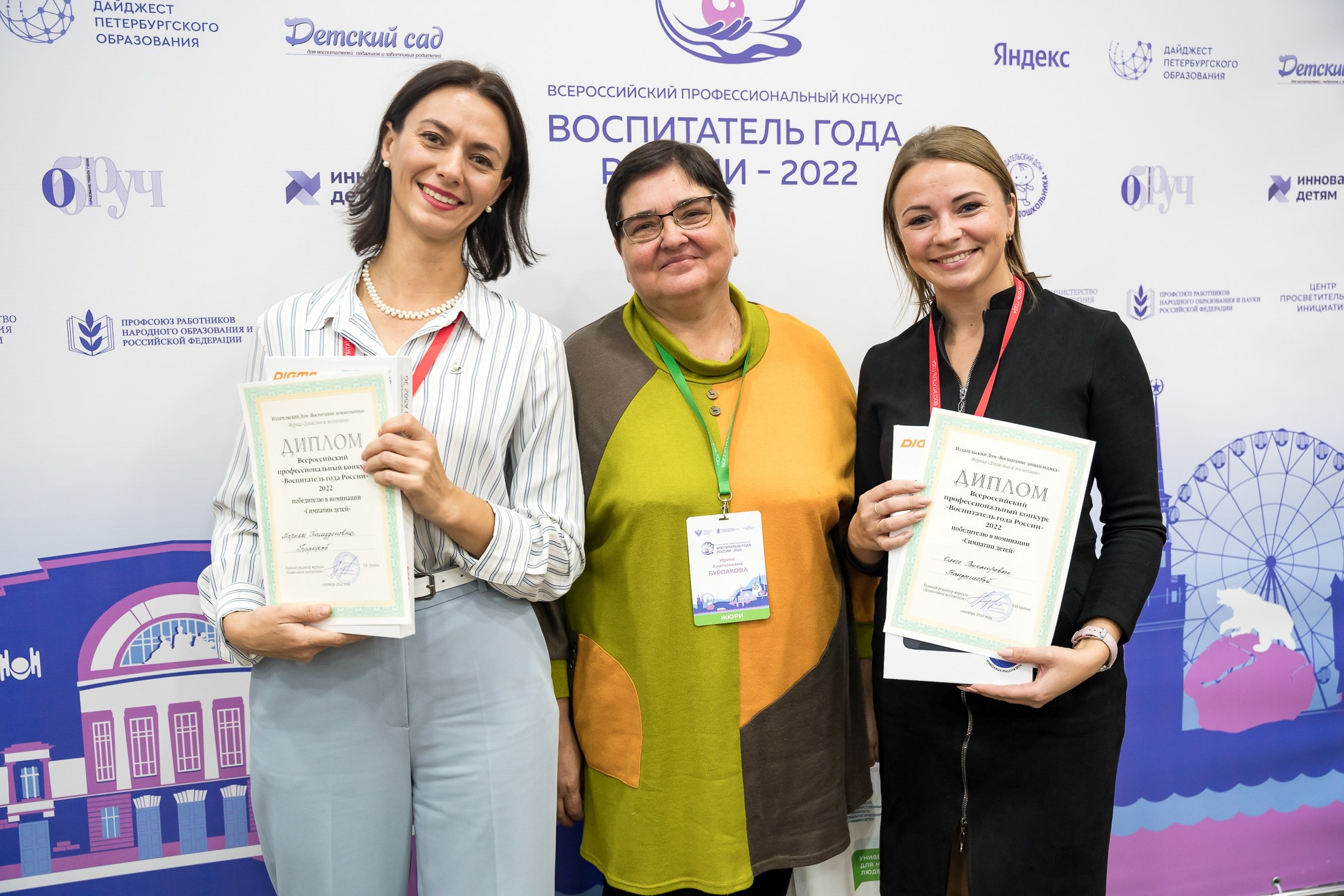 Конкурс Воспитатель года. Галерея ПрофАС