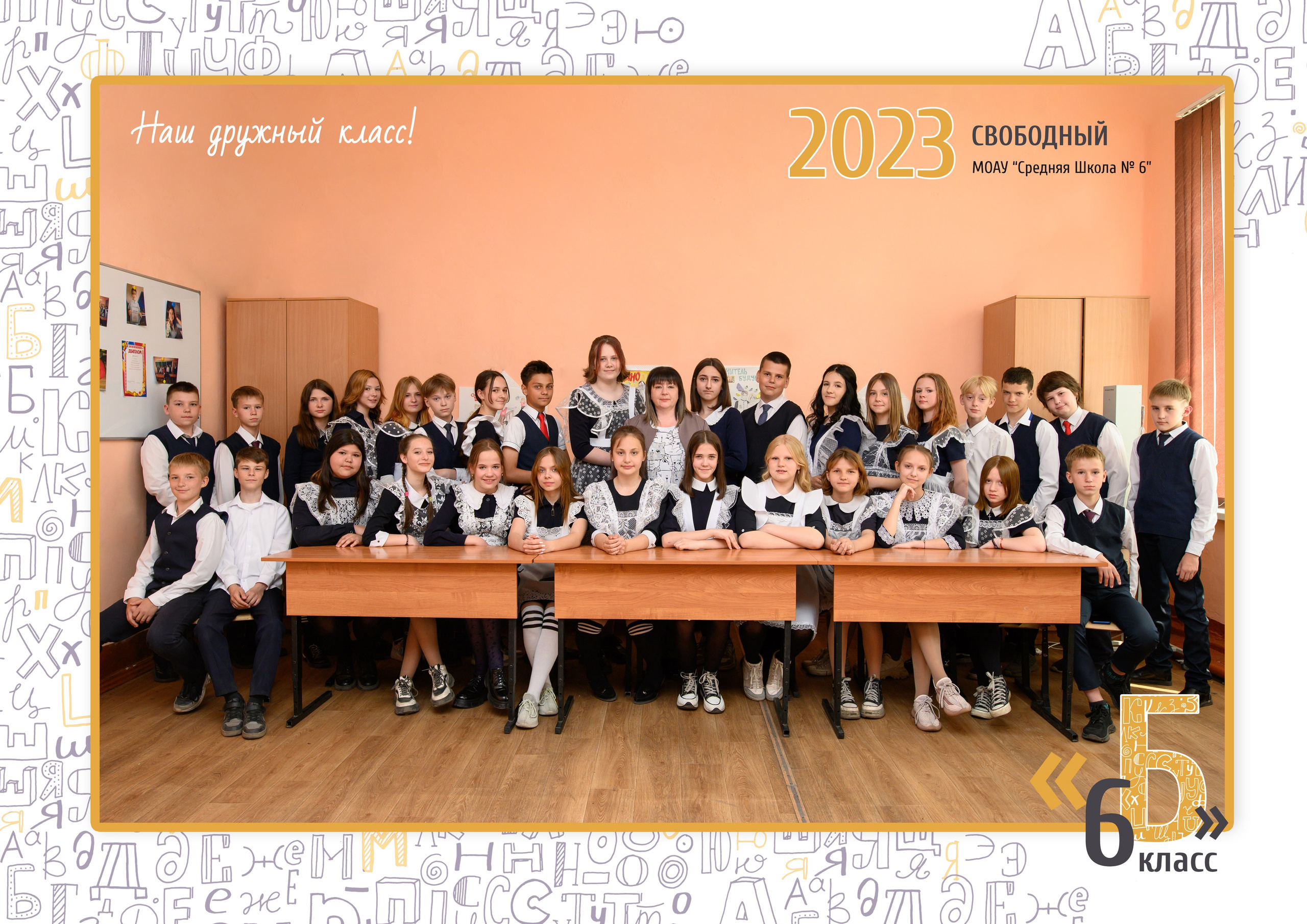 Групповые фото примеры. Школьный фотограф в Свободном Анастасия Косицына