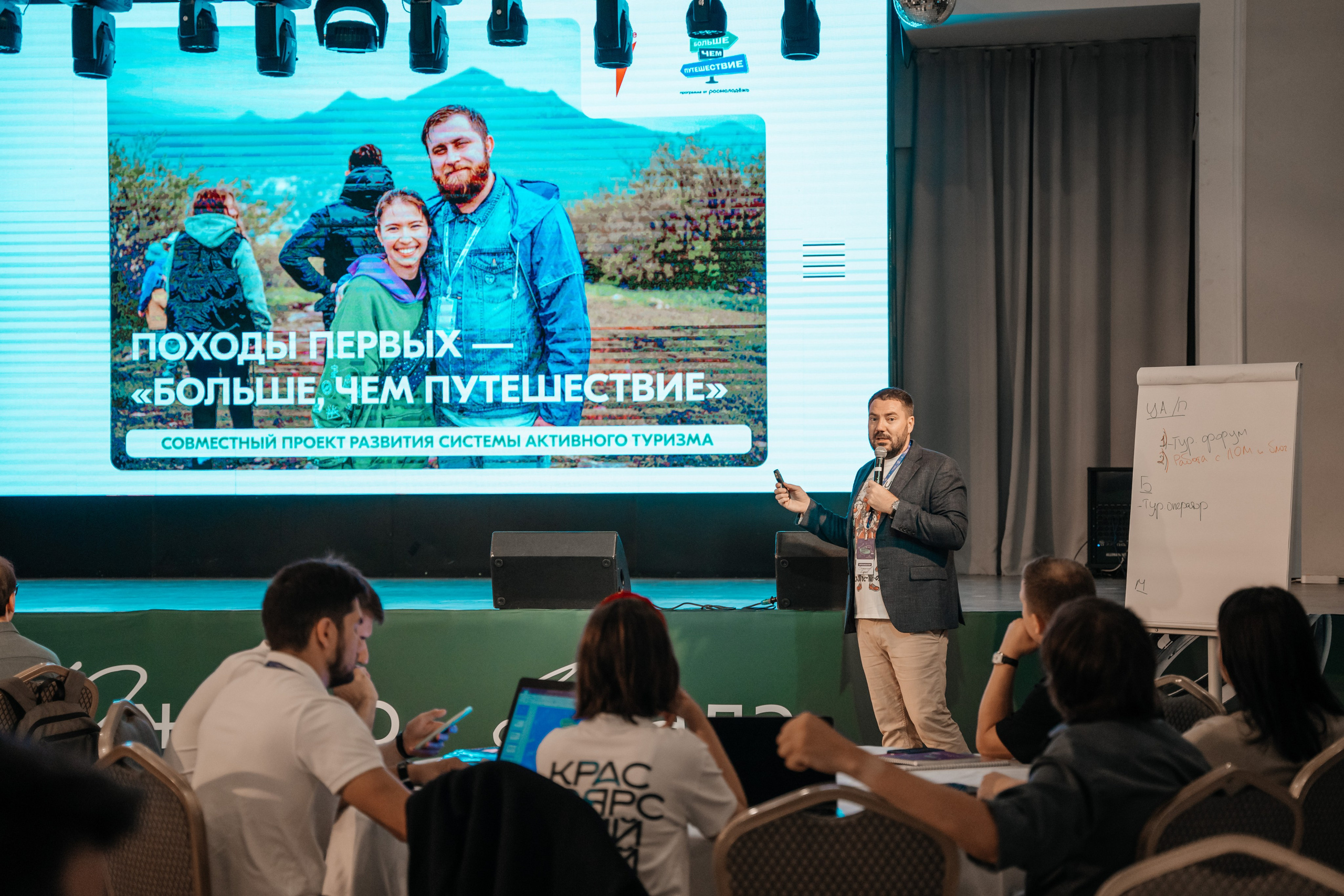 Конференции. Ульяна Ремезова | Фотограф | Челябинск