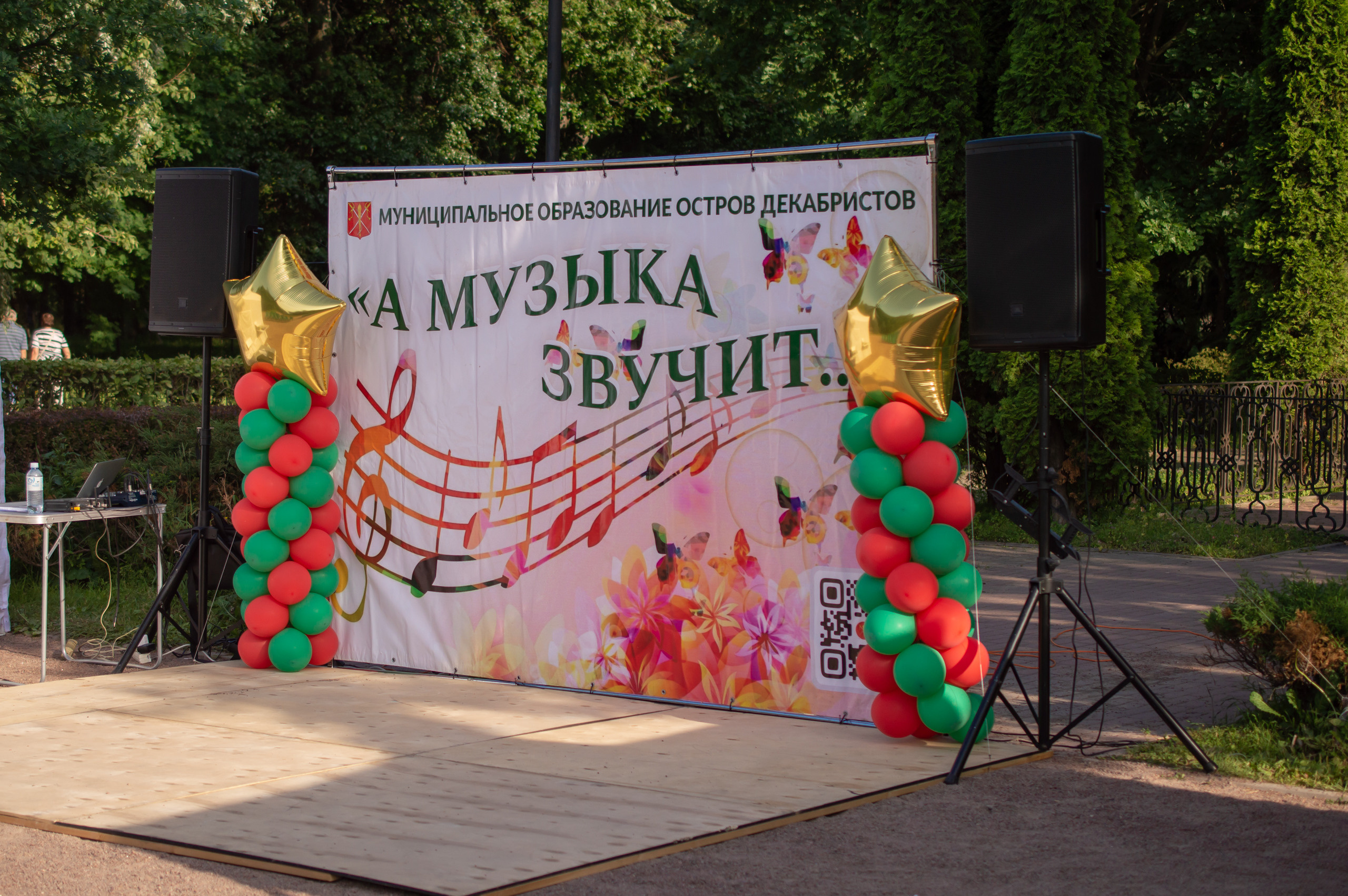 А музыка звучит. Фотограф в Санкт-Петербурге, фотодни в СПБ