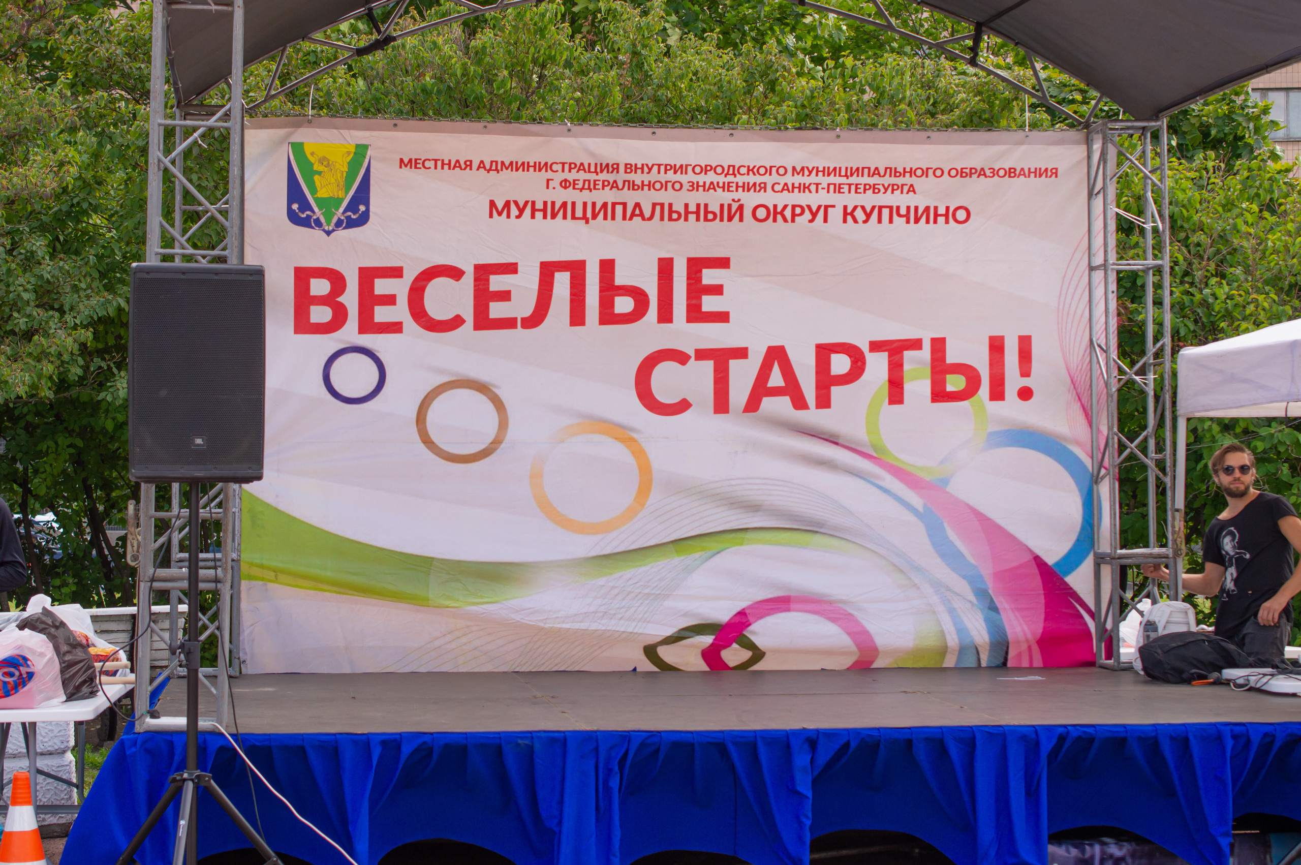 Весёлые старты в Купчино. Фотограф в Санкт-Петербурге, фотодни в СПБ