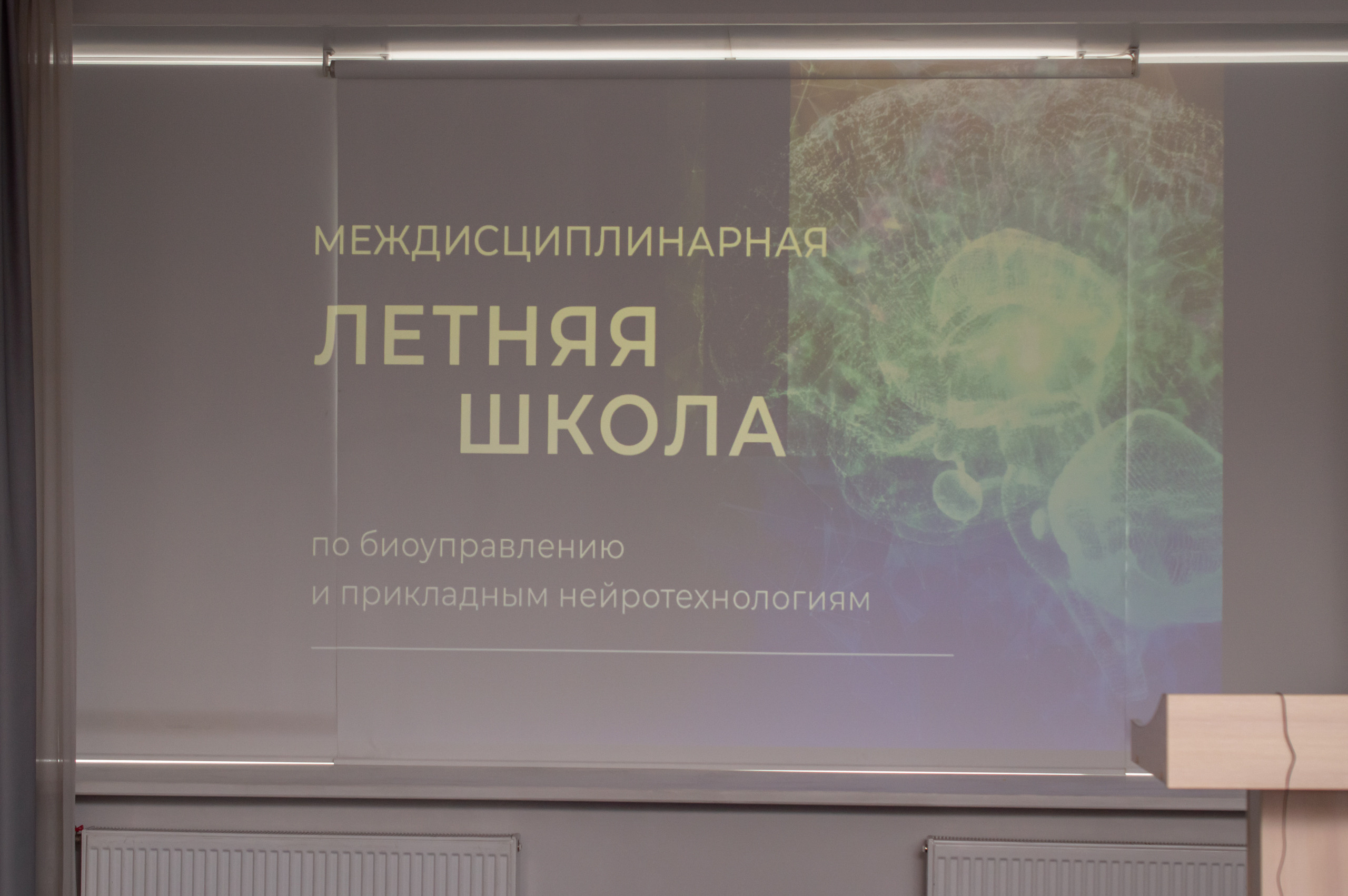 Медицинская конференция. Фотограф в Санкт-Петербурге, фотодни в СПБ