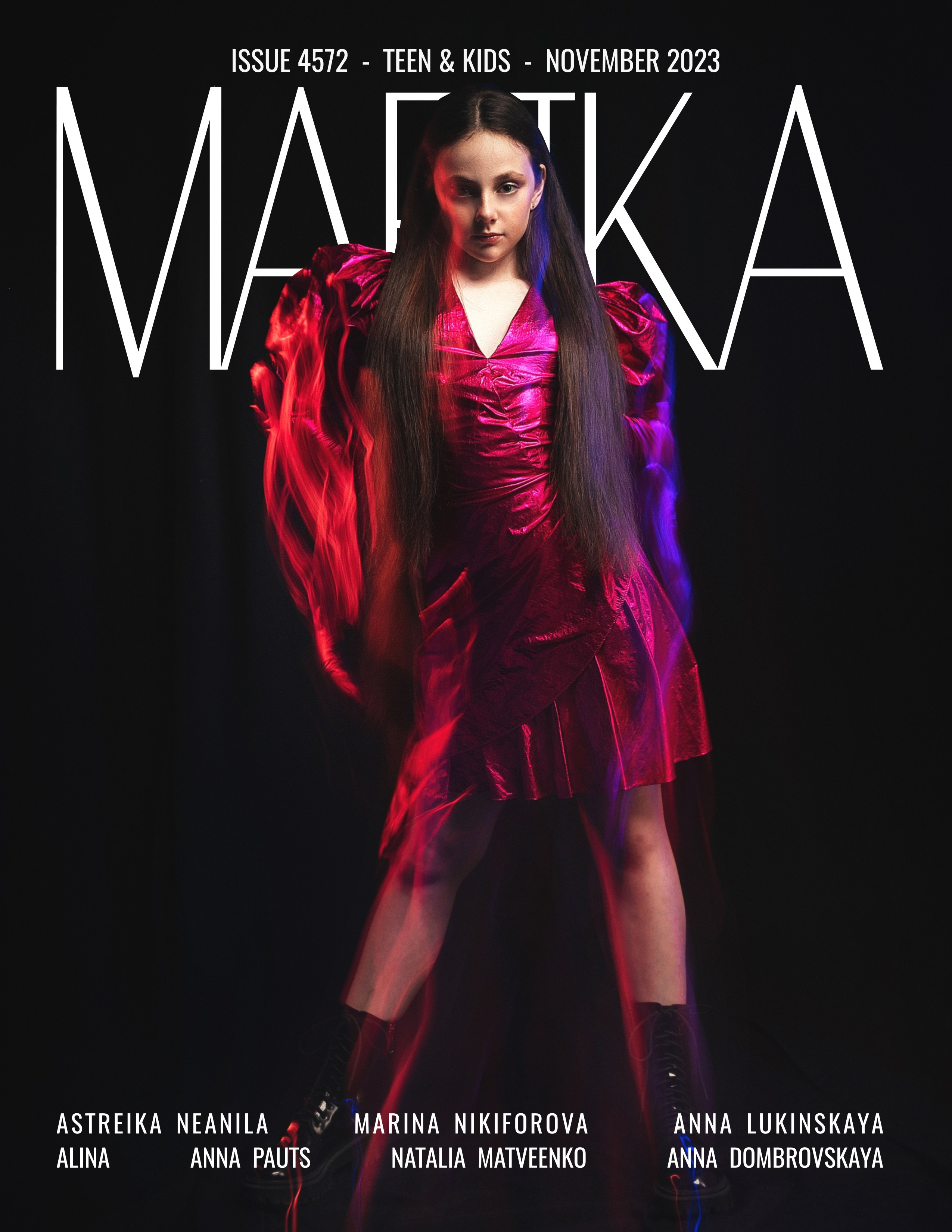 Marika Magazine Teen and Kids. Портретный и семейный фотограф в Санкт-Петербурге Марина Никифорова