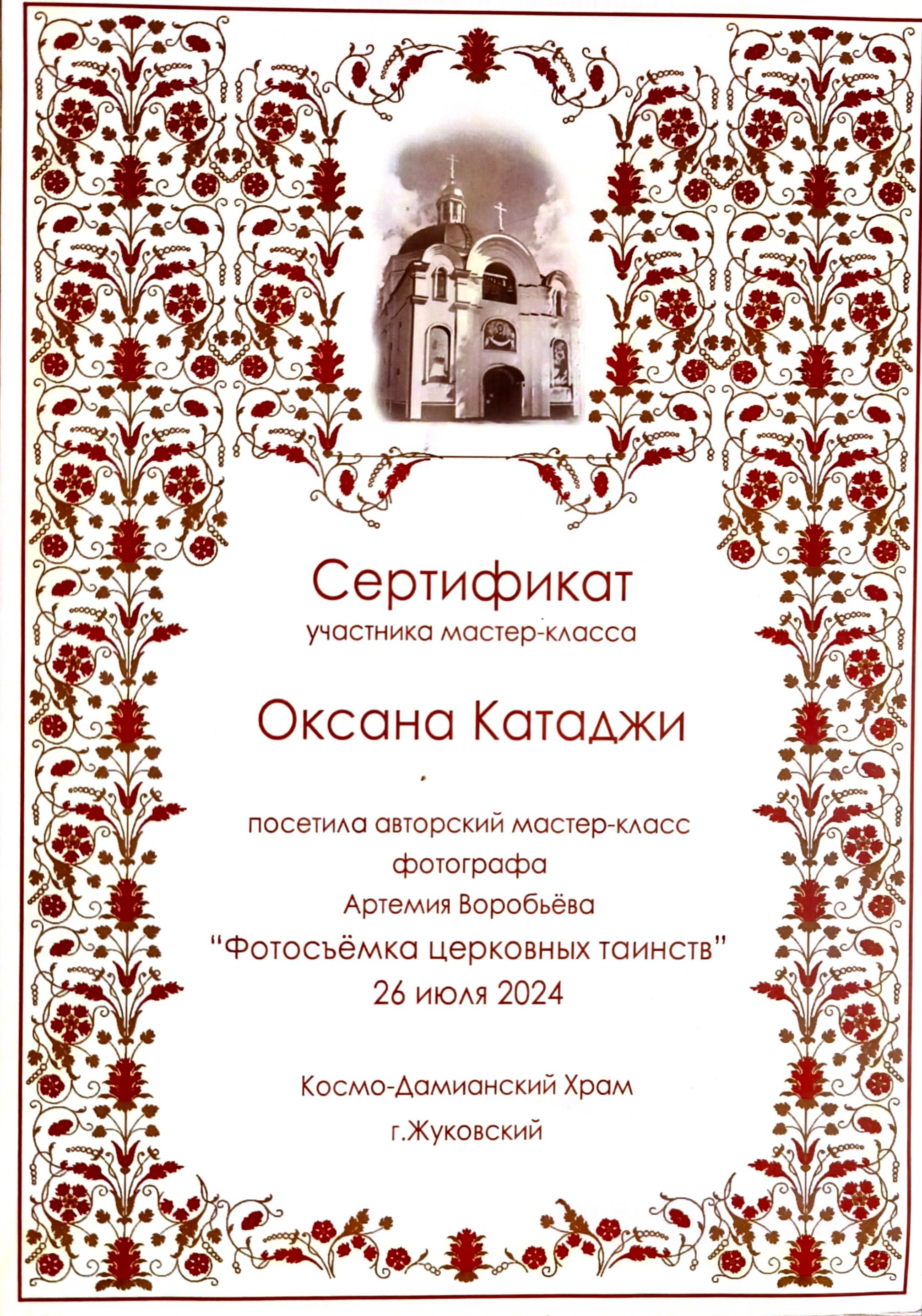 Обо мне. Детский и семейный фотограф г. Москва Оксана Катаджи