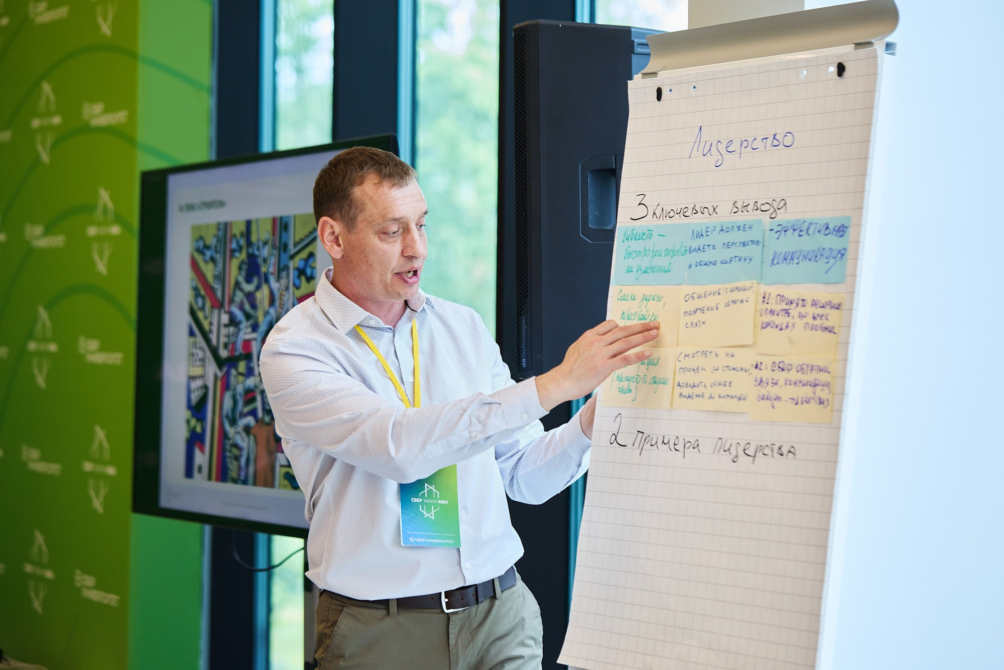 Фотограф на конференции СберУниверситет — репортажная съёмка делового мероприятия. Репортажный фотограф в Москве — Дмитрий Тарасов | Съёмка мероприятий, концертов, корпоративов