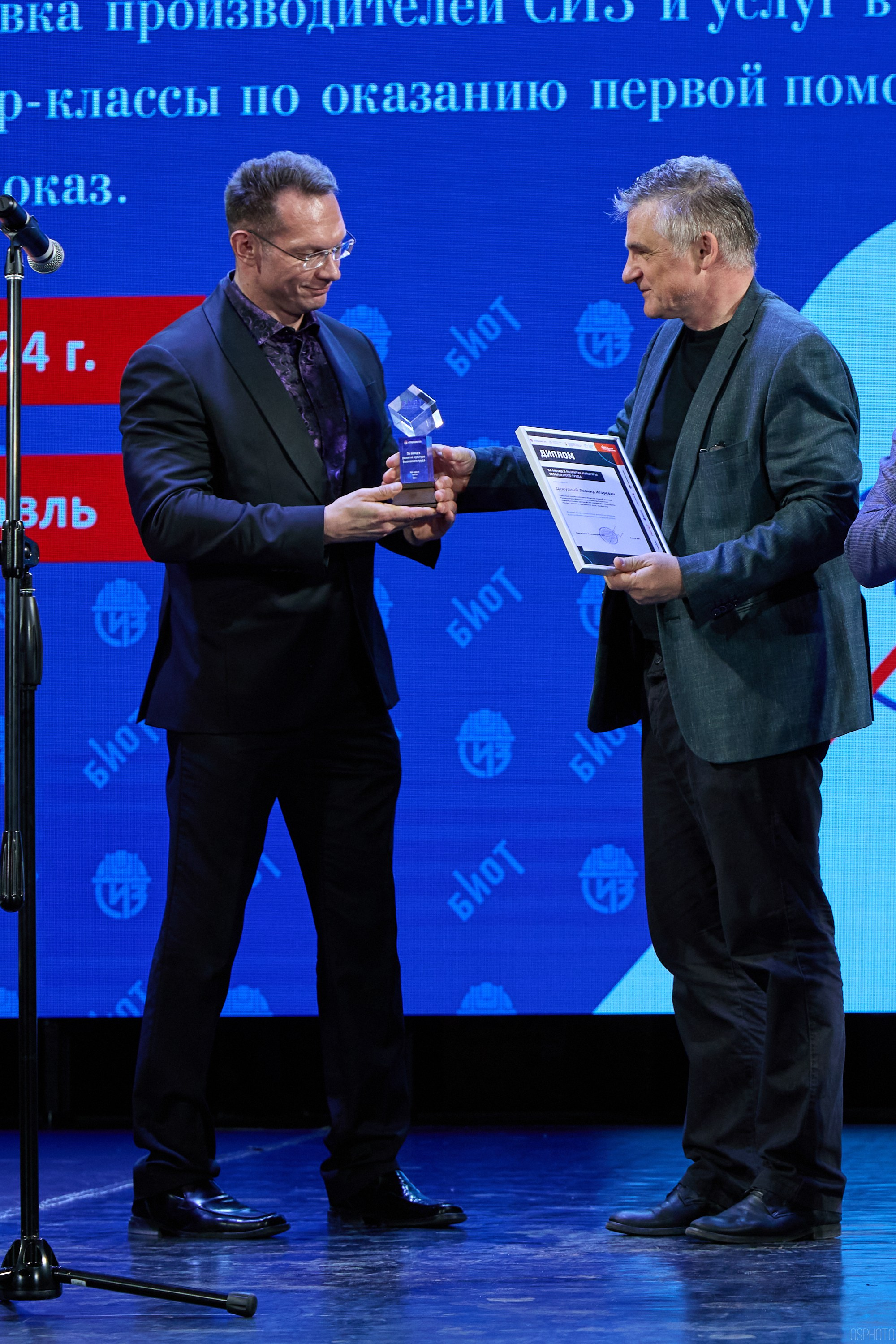 Конференция БИОТ | Ярославль. OSPhoto