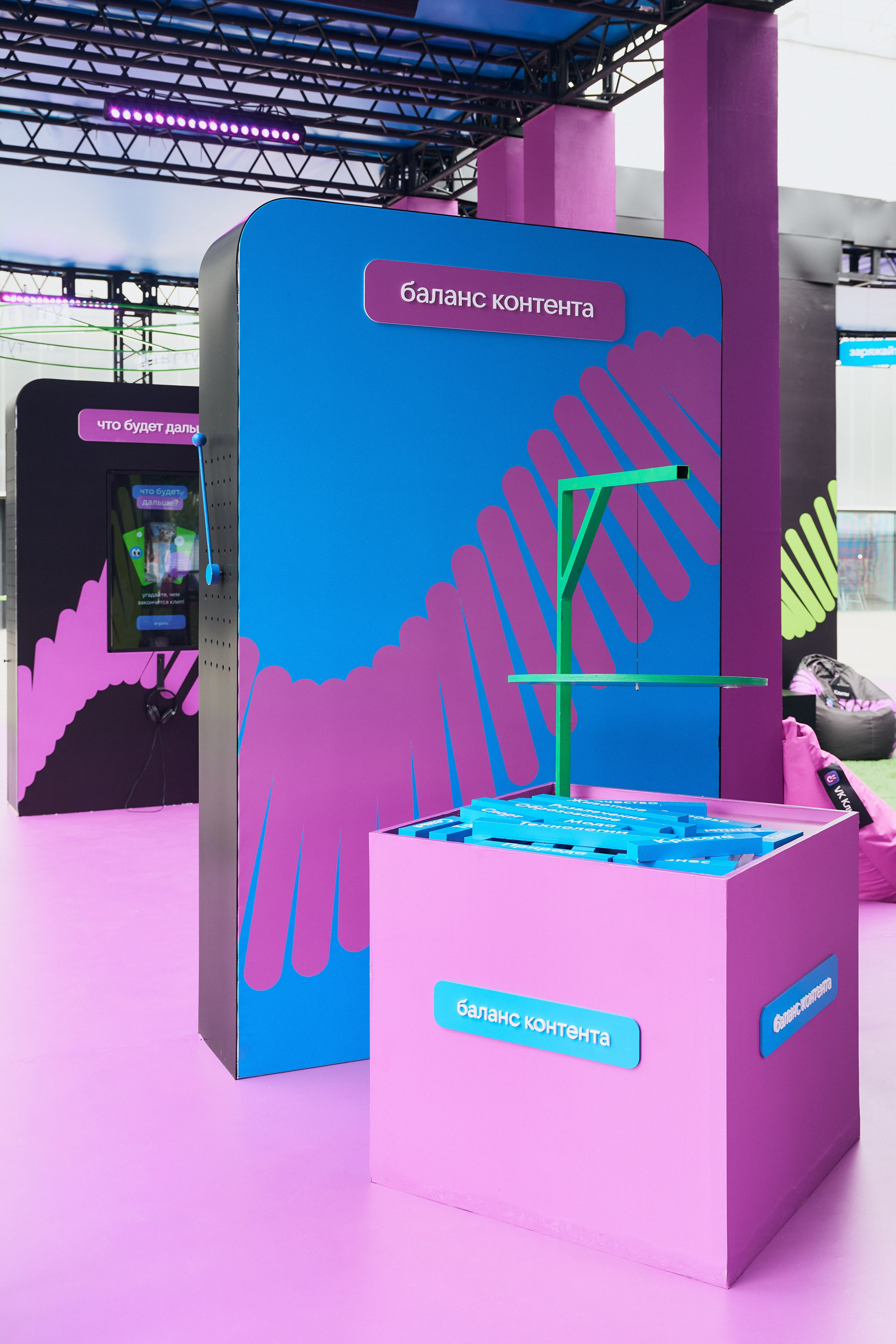 VK Fest Стенд VK Клипы. Фотограф Сергей Бойко Москва