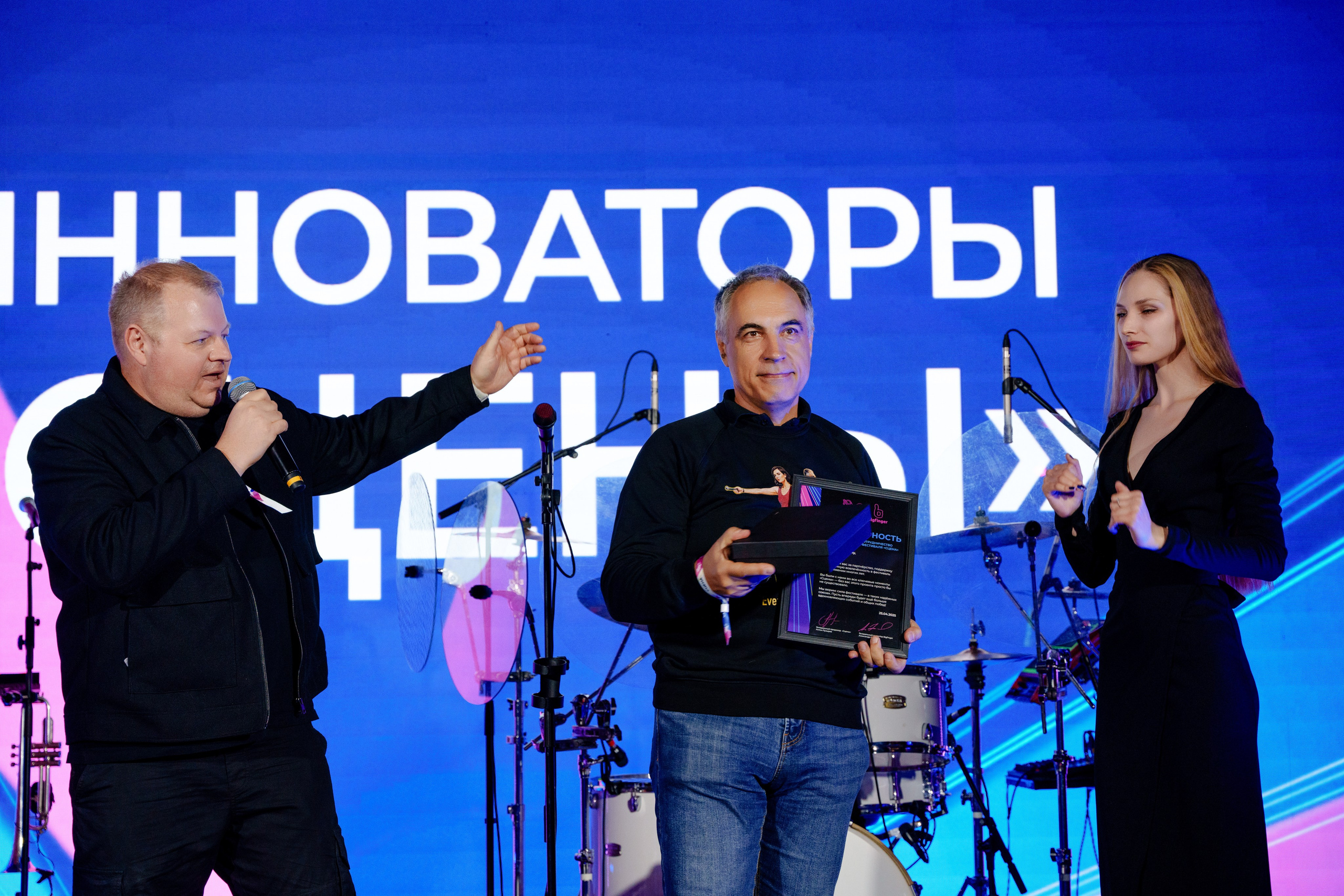 Репортажный фотограф EVENT форума СЦЕНА 10. Репортажный фотограф Москва Сергей Дружинин