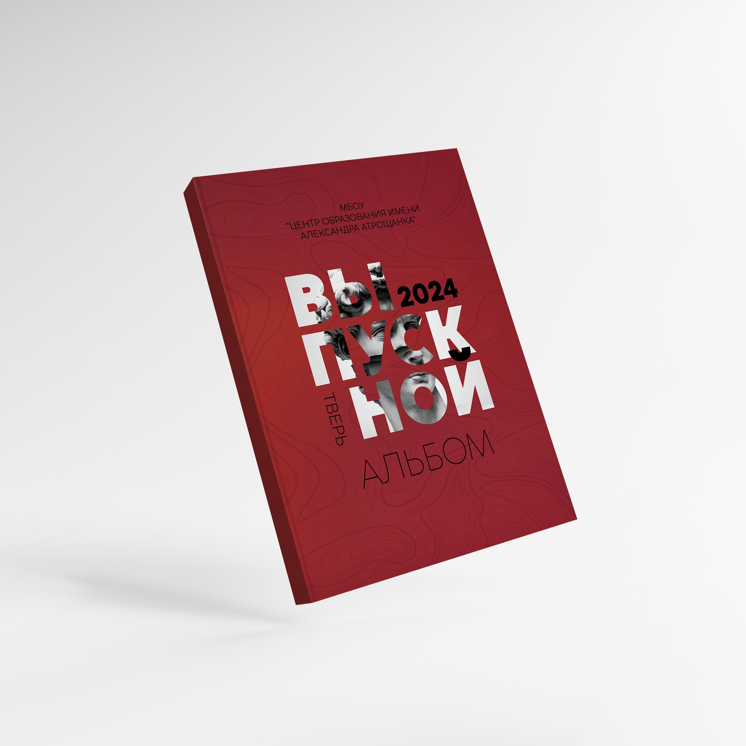 Тверь. Выпускные альбомы «под ключ» в&nbsp;оригинальном, авторском стиле. Фотограф на&nbsp;выпускной. Стильная и&nbsp;классически выдержанная съёмка. Школьные альбомы. Стильно. Современно. Никакого конвейера. Индивидуальный подход. Выпускная фотография. Последний звонок. Фото на&nbsp;выпускной. Школьный фотограф.