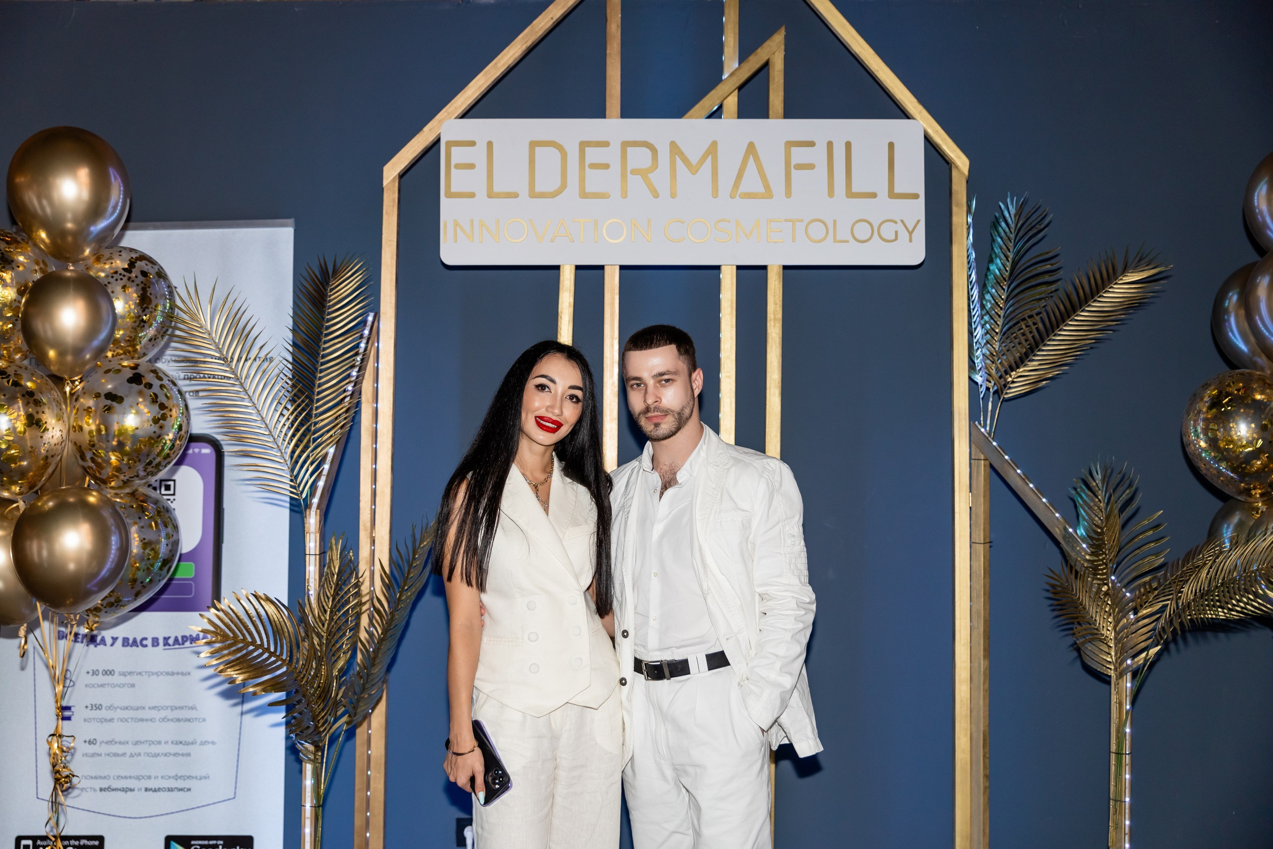 ELDERMAFILL презентация (VLASOV HALL). Татьяна Чернышова свадебный фотограф Москва