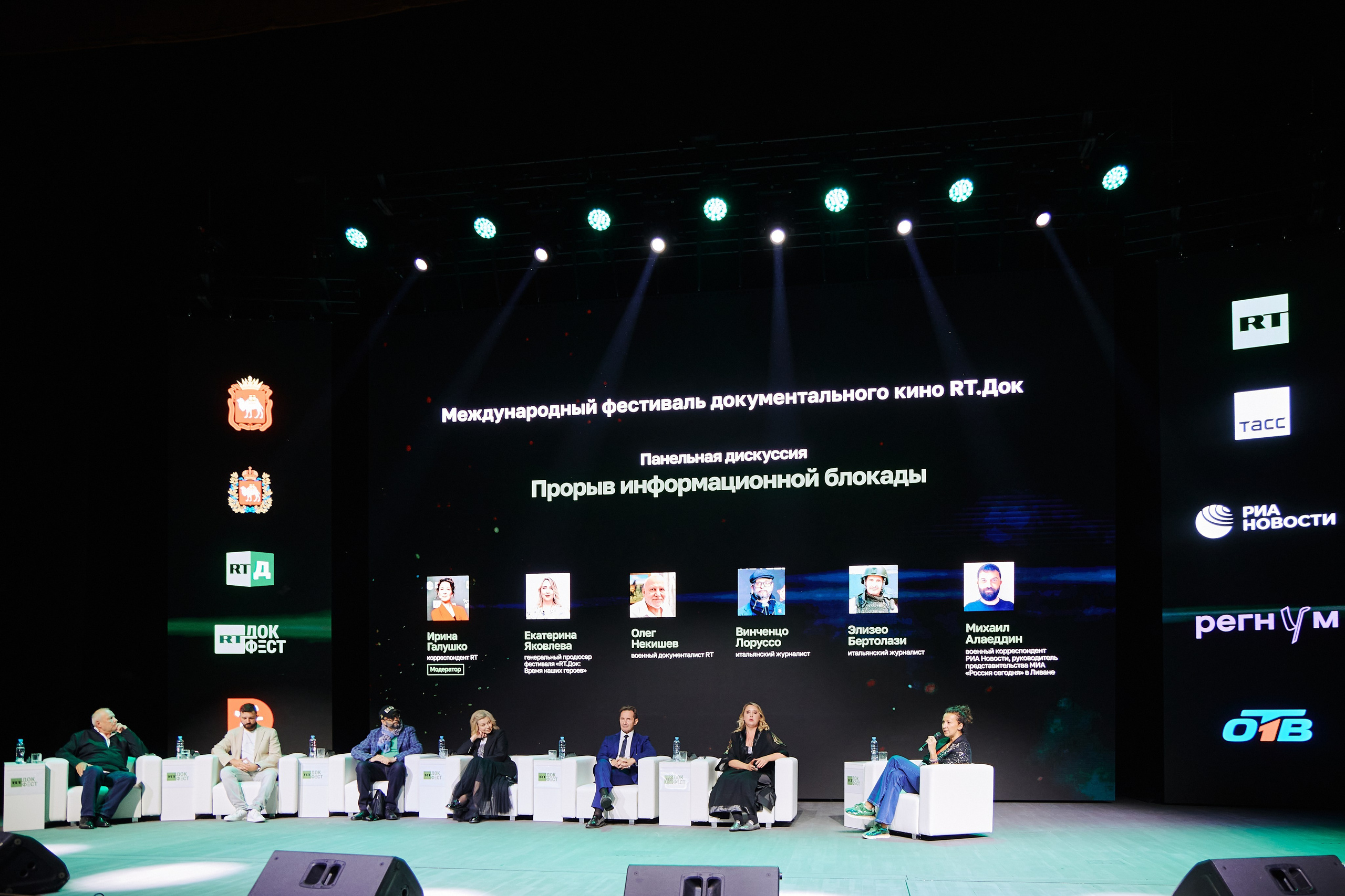 Международные и Всероссийские форумы. Фотограф в Челябинске — Дмитрий Носов