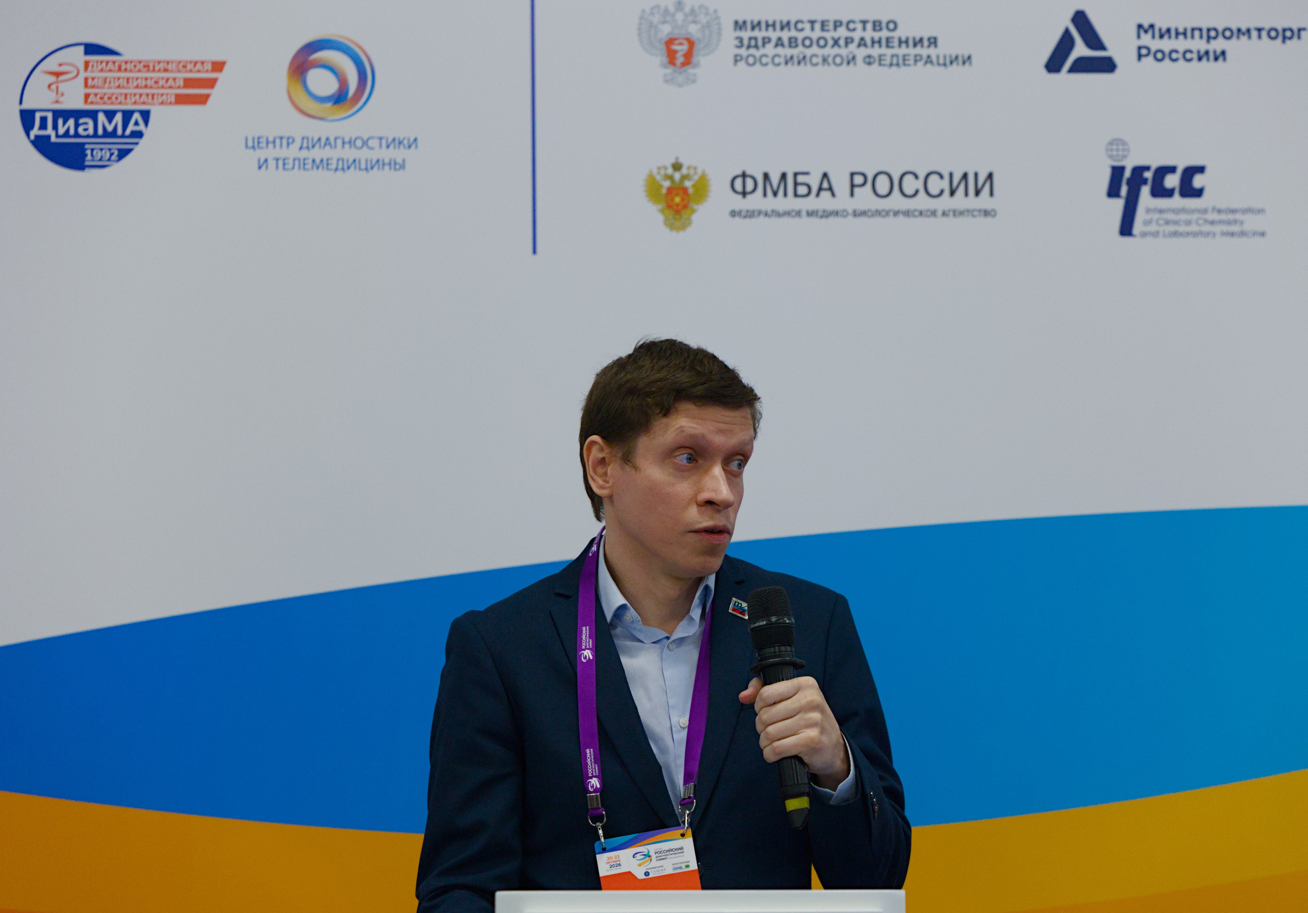 Съёмка Российского Диагностического Саммита в Крокус-Экспо