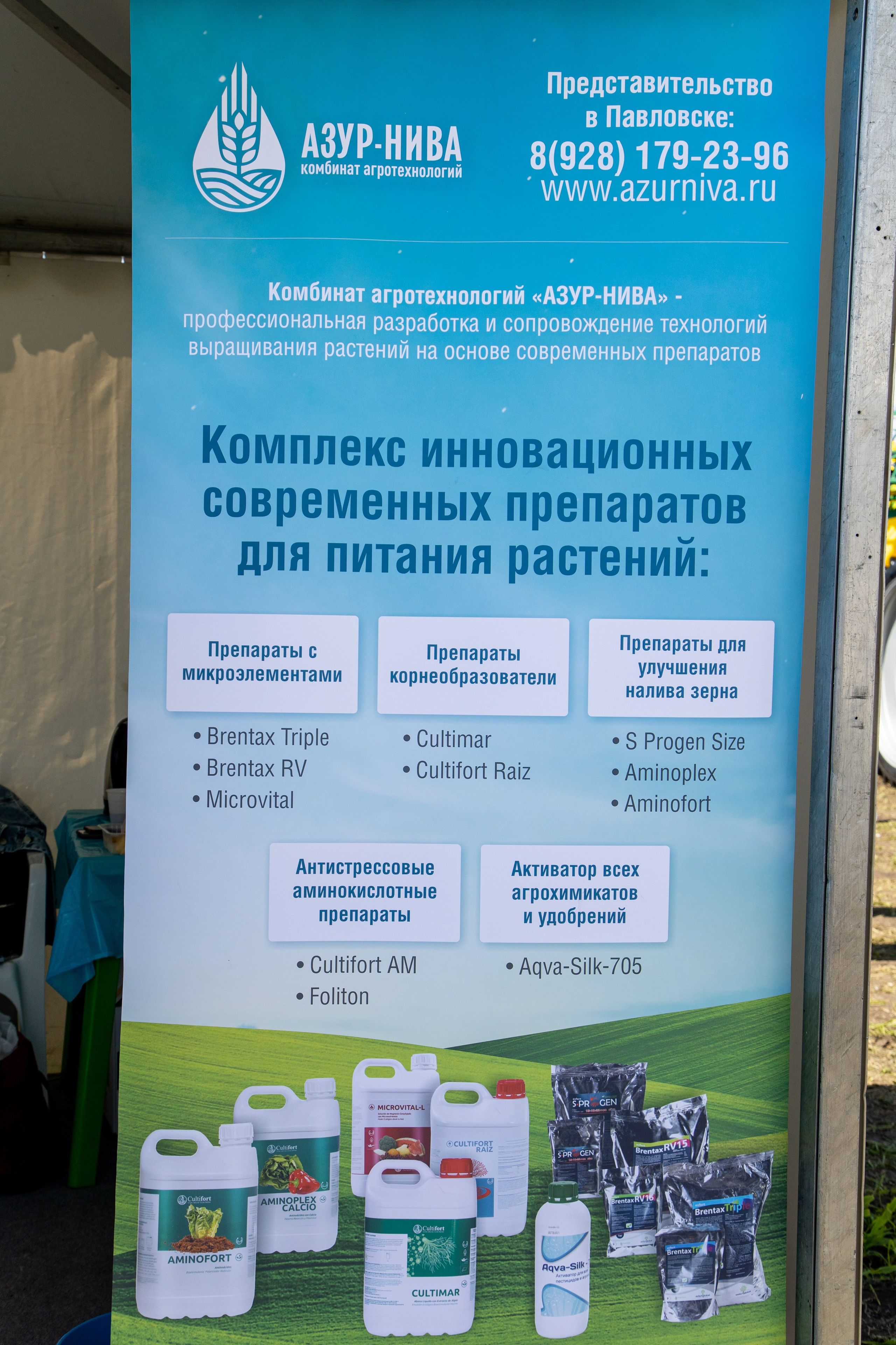 День Поля 2022. Владислав Волков | Фотография и видеосъемка в Воронеже