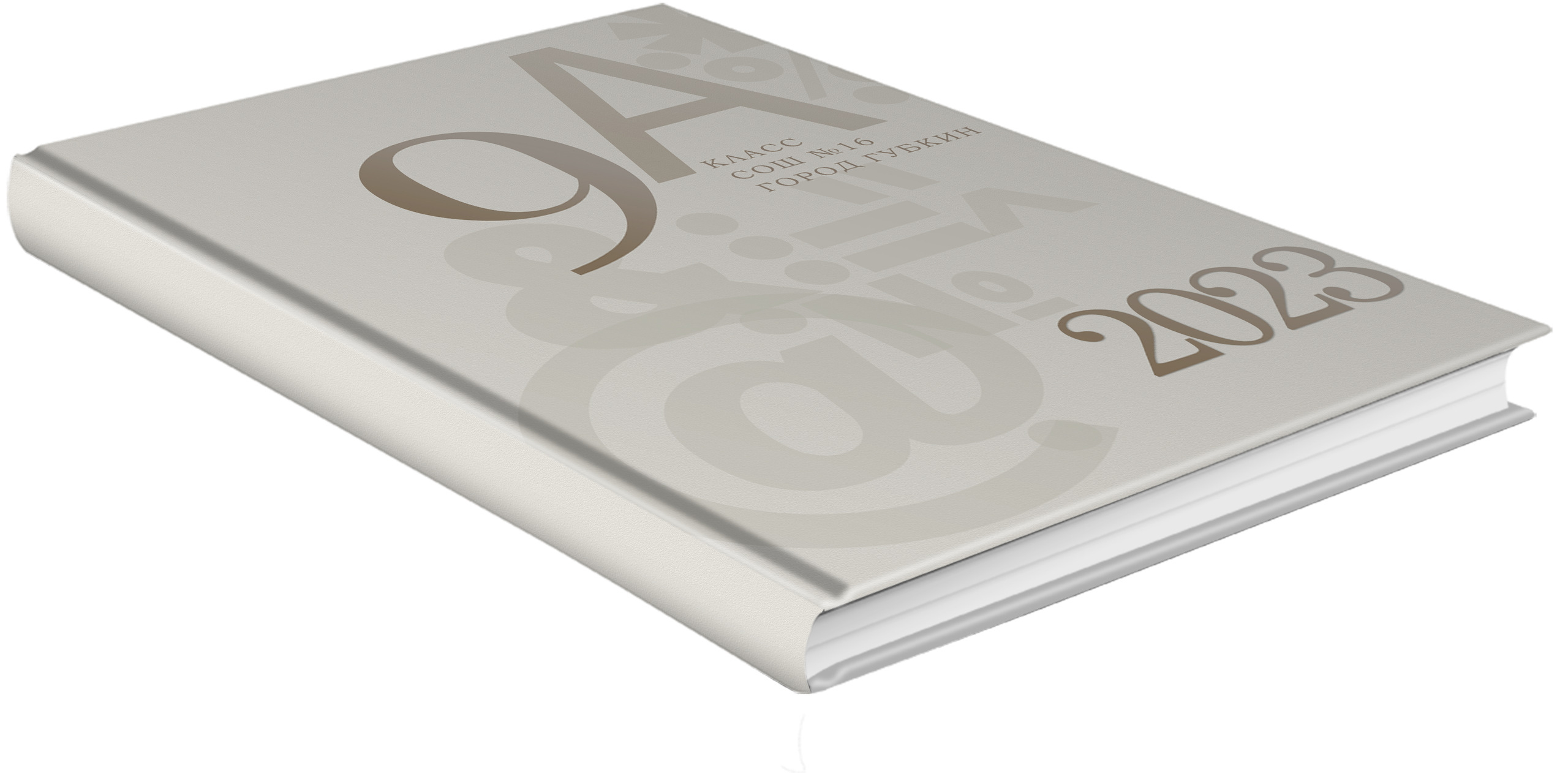 9 класс Выпуск 2023 Многостраничный. Childrenfoto.ru