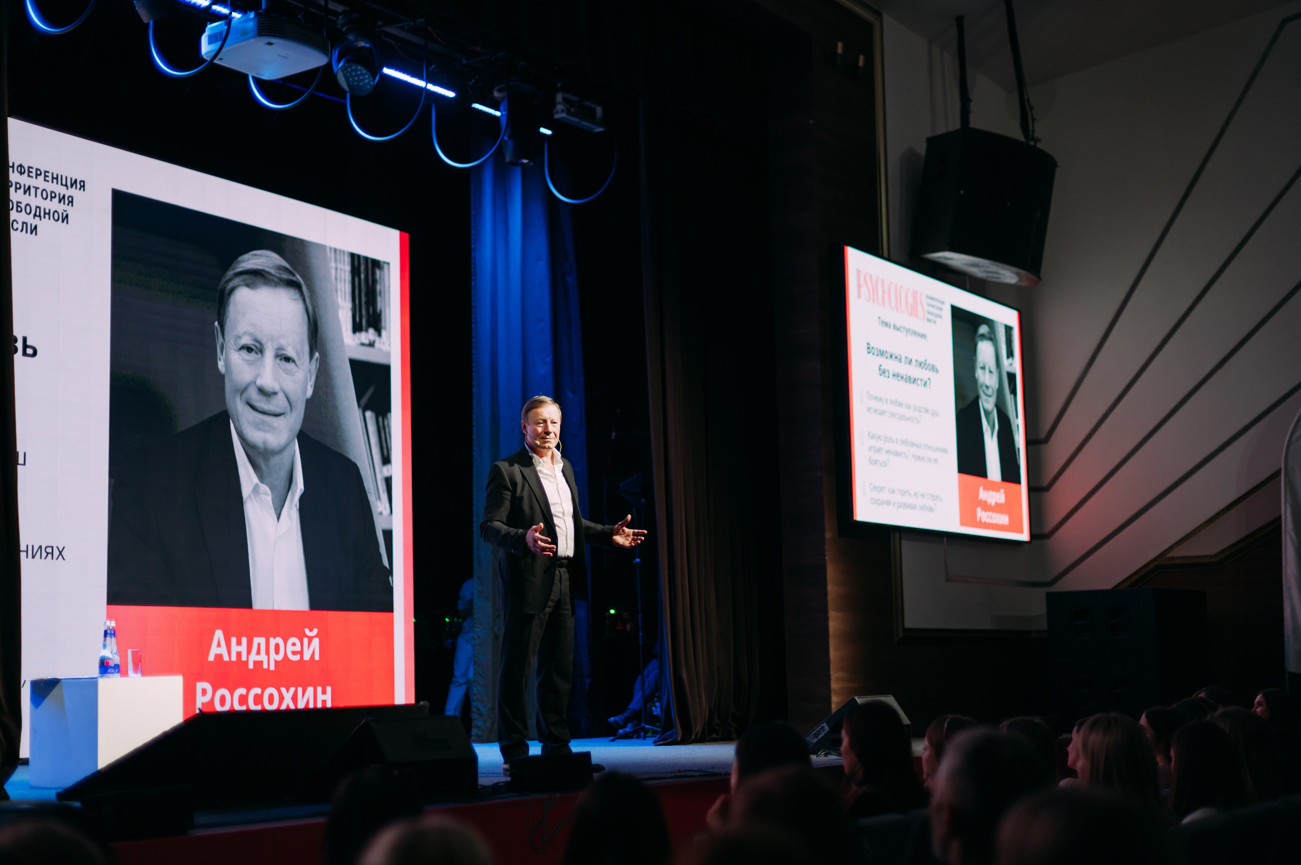 Деловые и бизнес — мероприятия. Фотограф Рашковская Полина