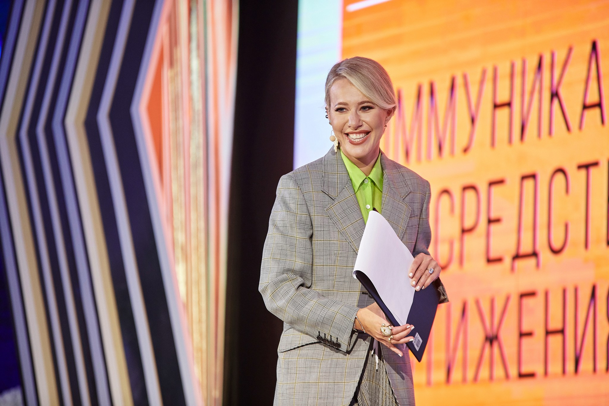 Деловые мероприятия. Geometria