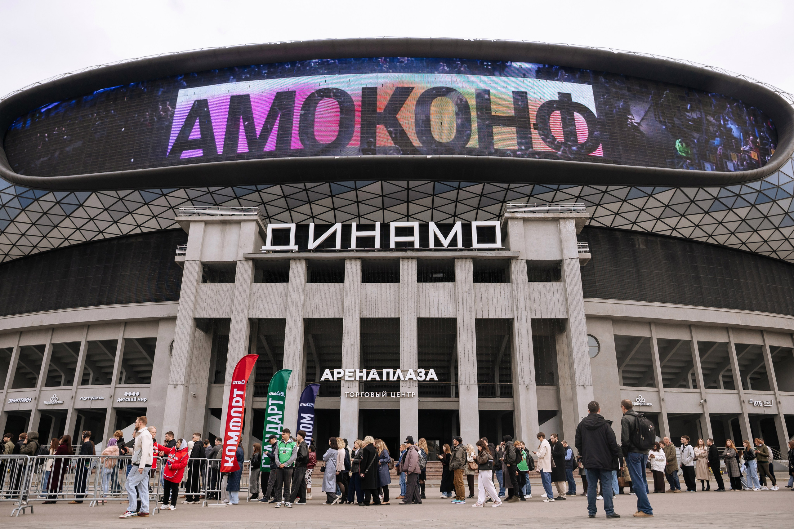 АМОКОНФ | Трафик. Заявки. Продажи. Братилов Александр | Конференции. Выставки. Портреты