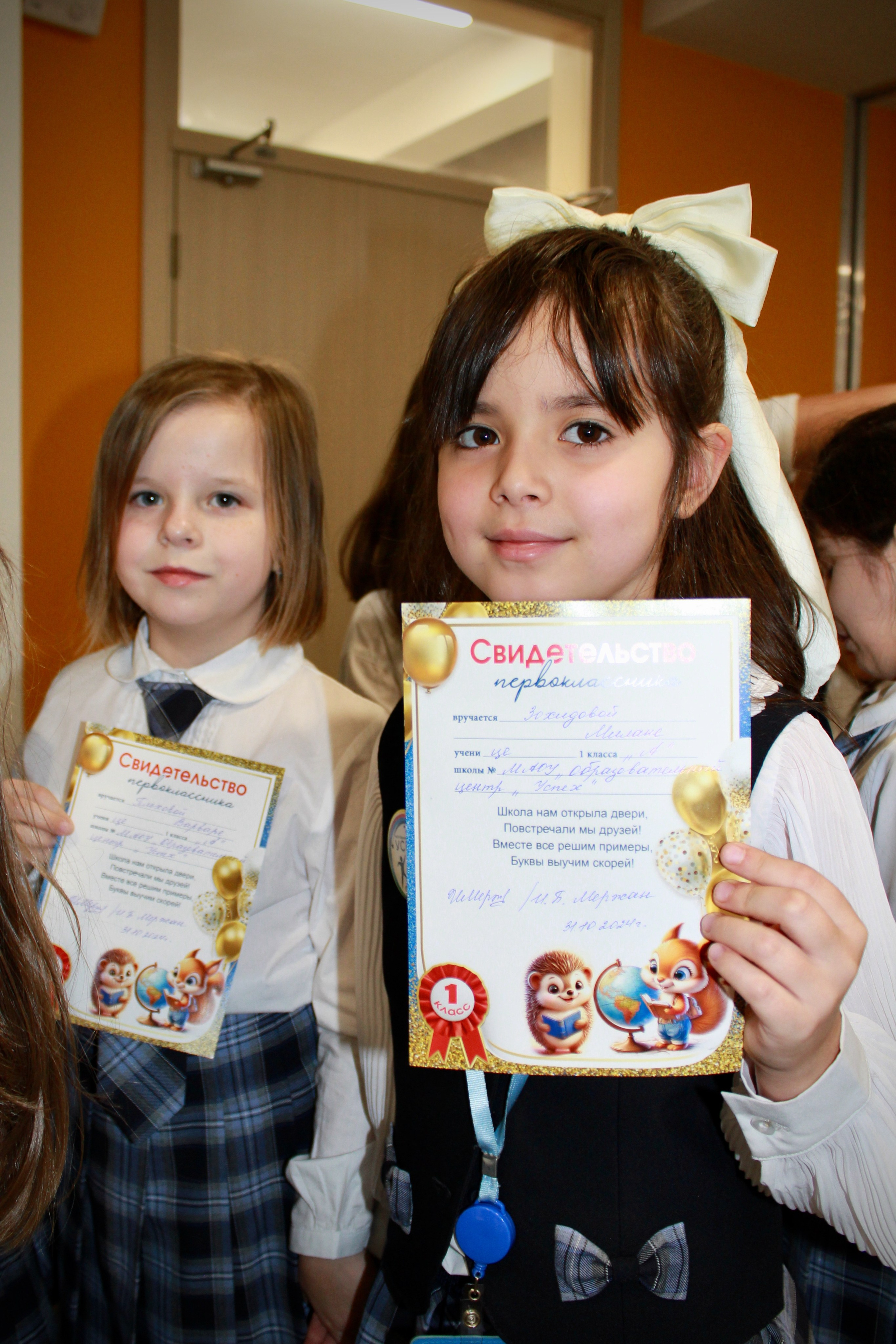 Праздники, мероприятия (Посвящение в первоклассники 2024). Портфолио