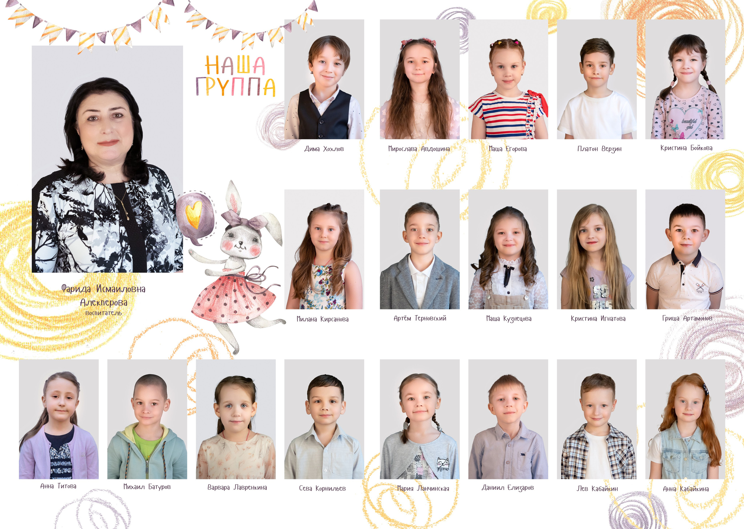 Школа и сад. Анастасия Тимашова. Портретный и семейный фотограф Москва