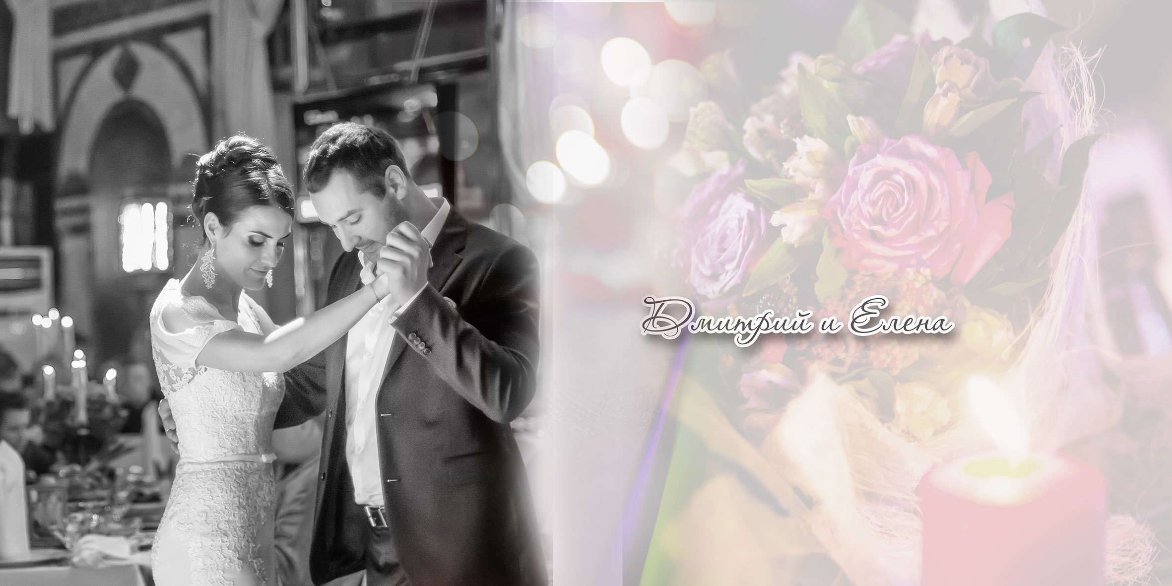 Свадебная фотокнига. Детский, семейный и портретный фотограф в Москве Марина Смрига