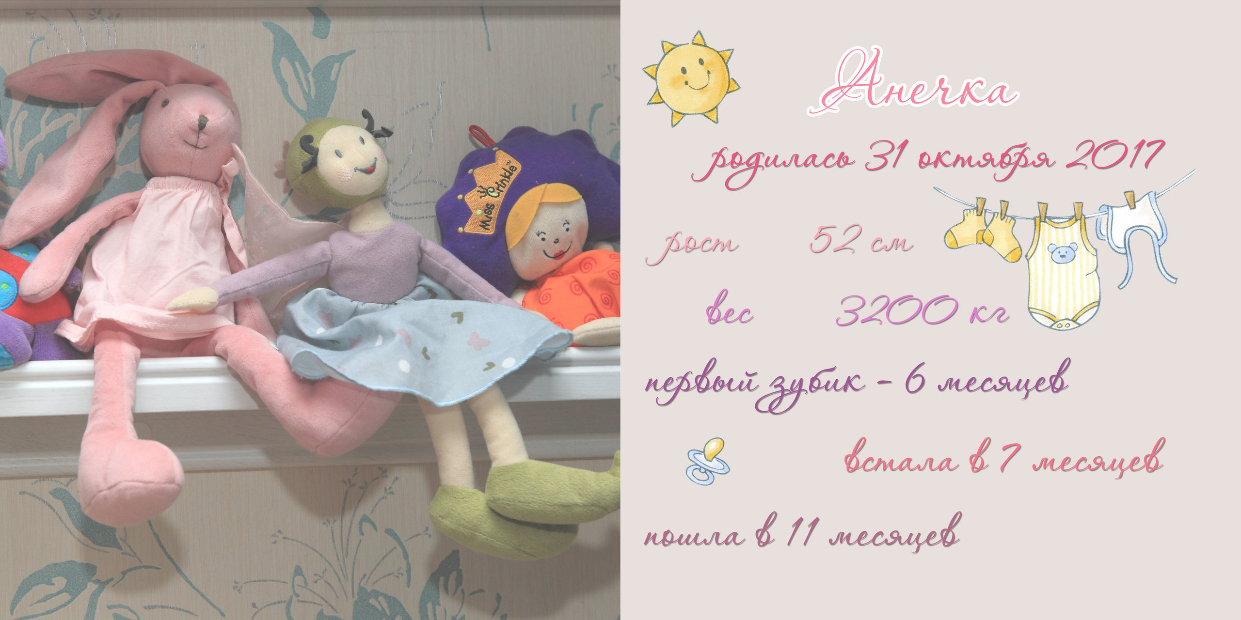 Фотокнига первого года жизни. Детский, семейный и портретный фотограф в Москве Марина Смрига