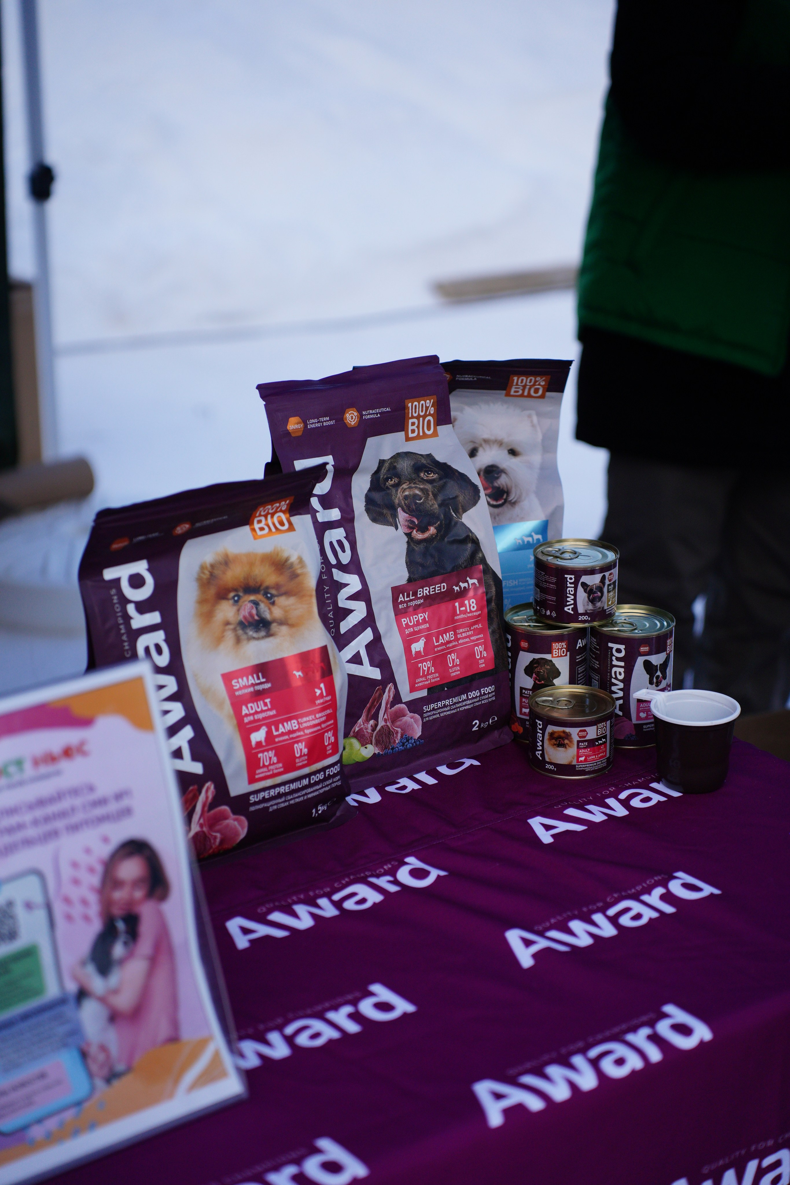 Благотворительная Акция «Ищу Человека». Pupov.png