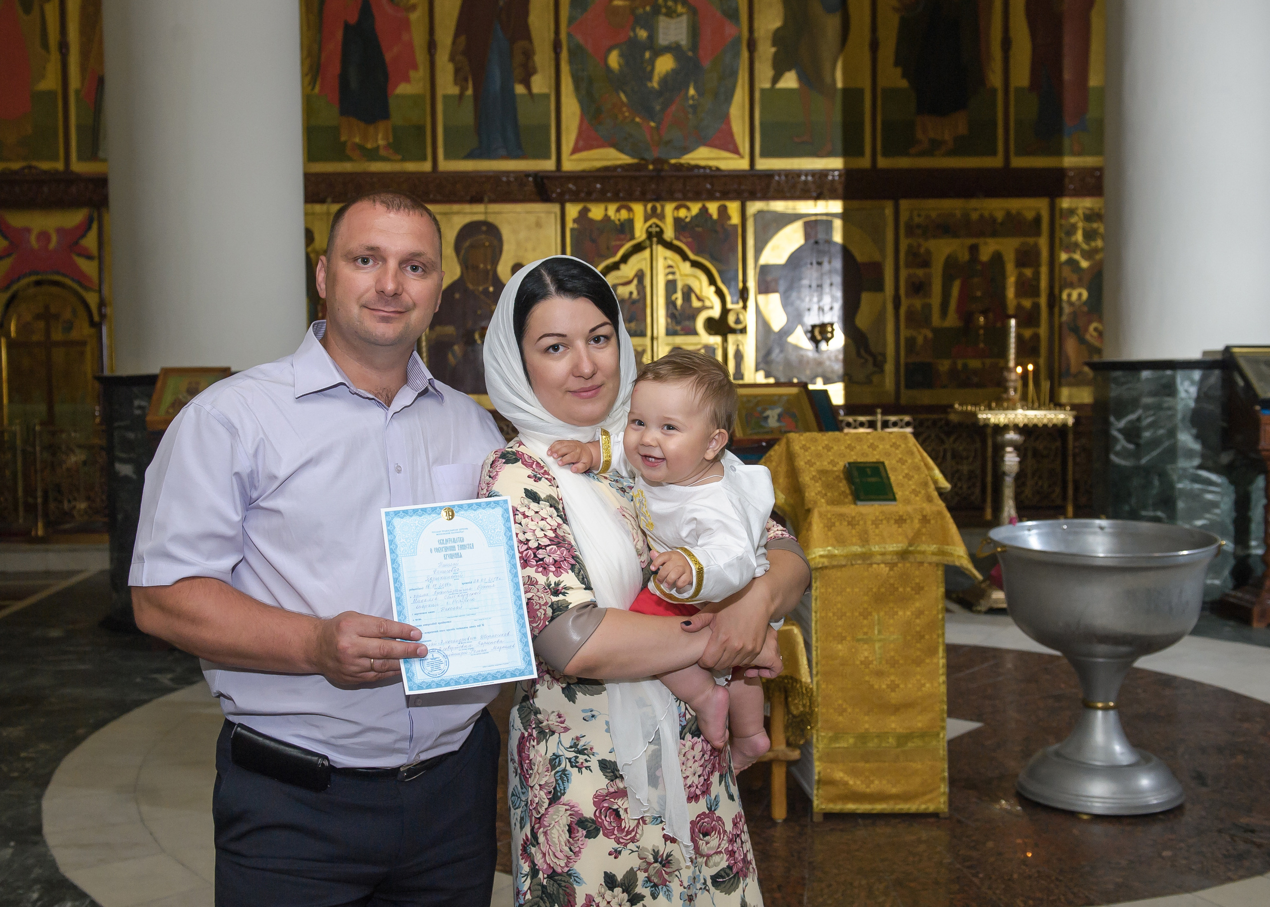 Таинство крещения