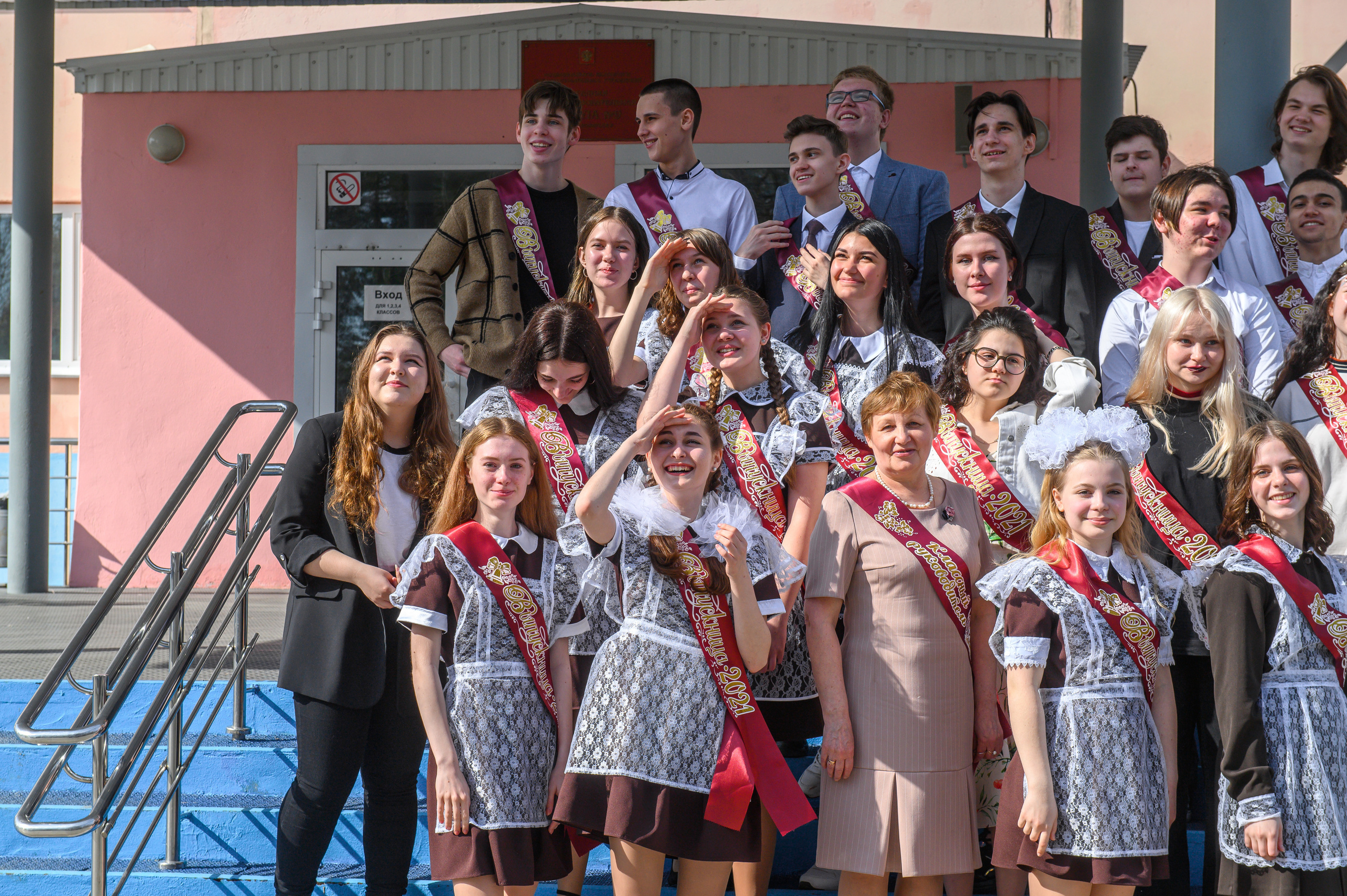 Школьные годы