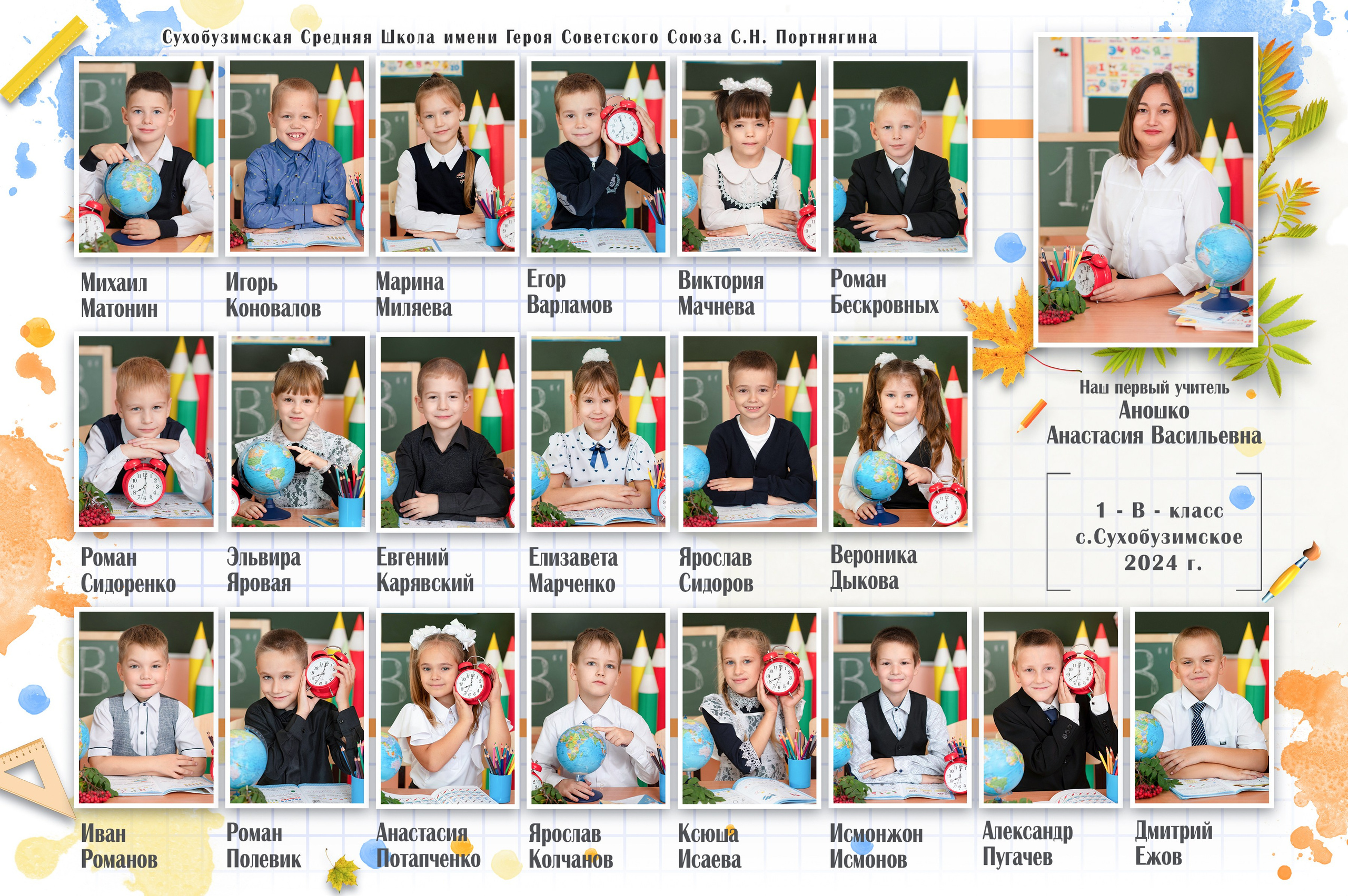 Школа общее фото. Фокус студия. Выпускные альбомы в Красноярске