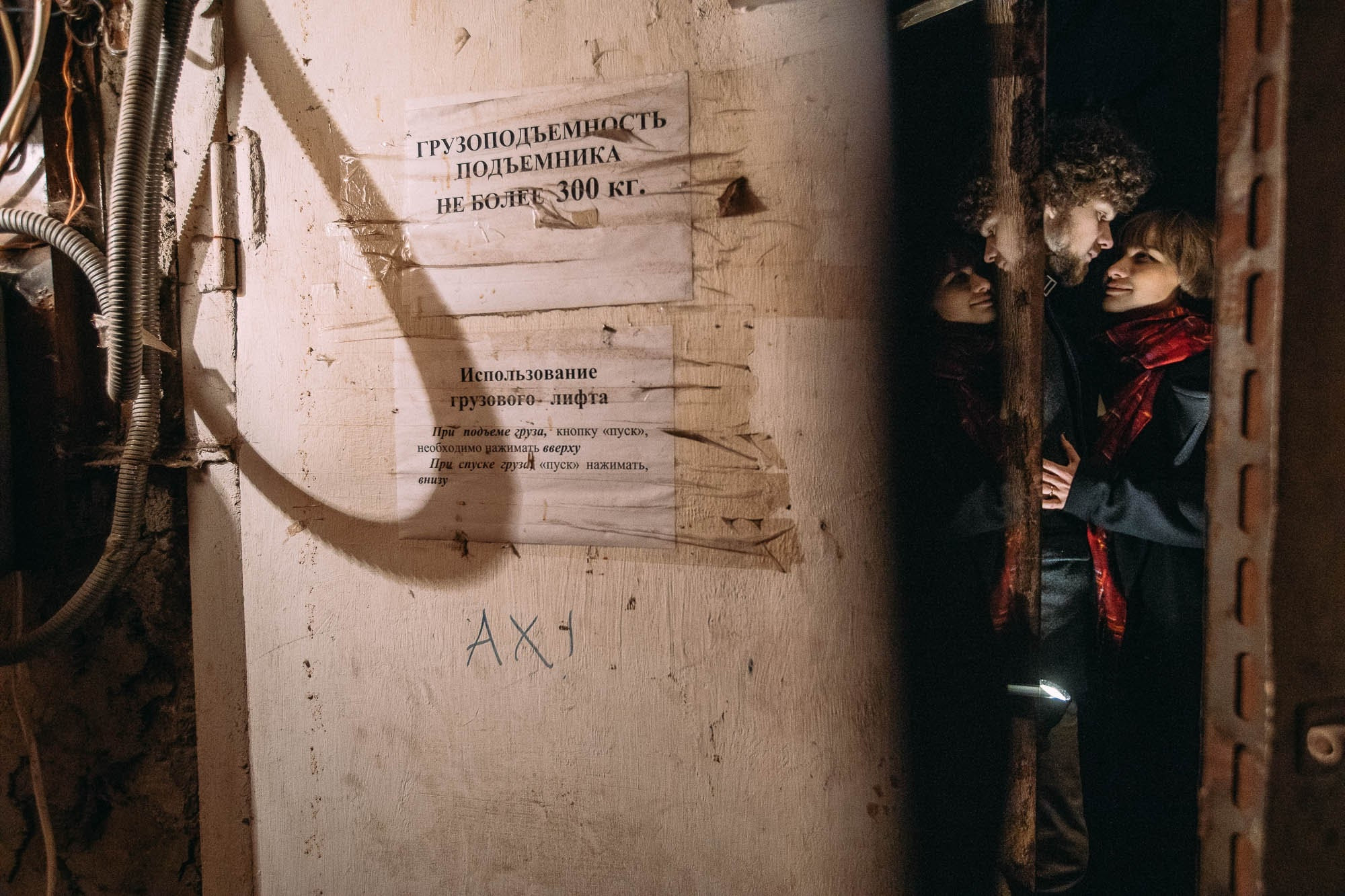 Перезагрузка. Свадебный и семейный фотограф в Екатеринбурге Илья Рихтер