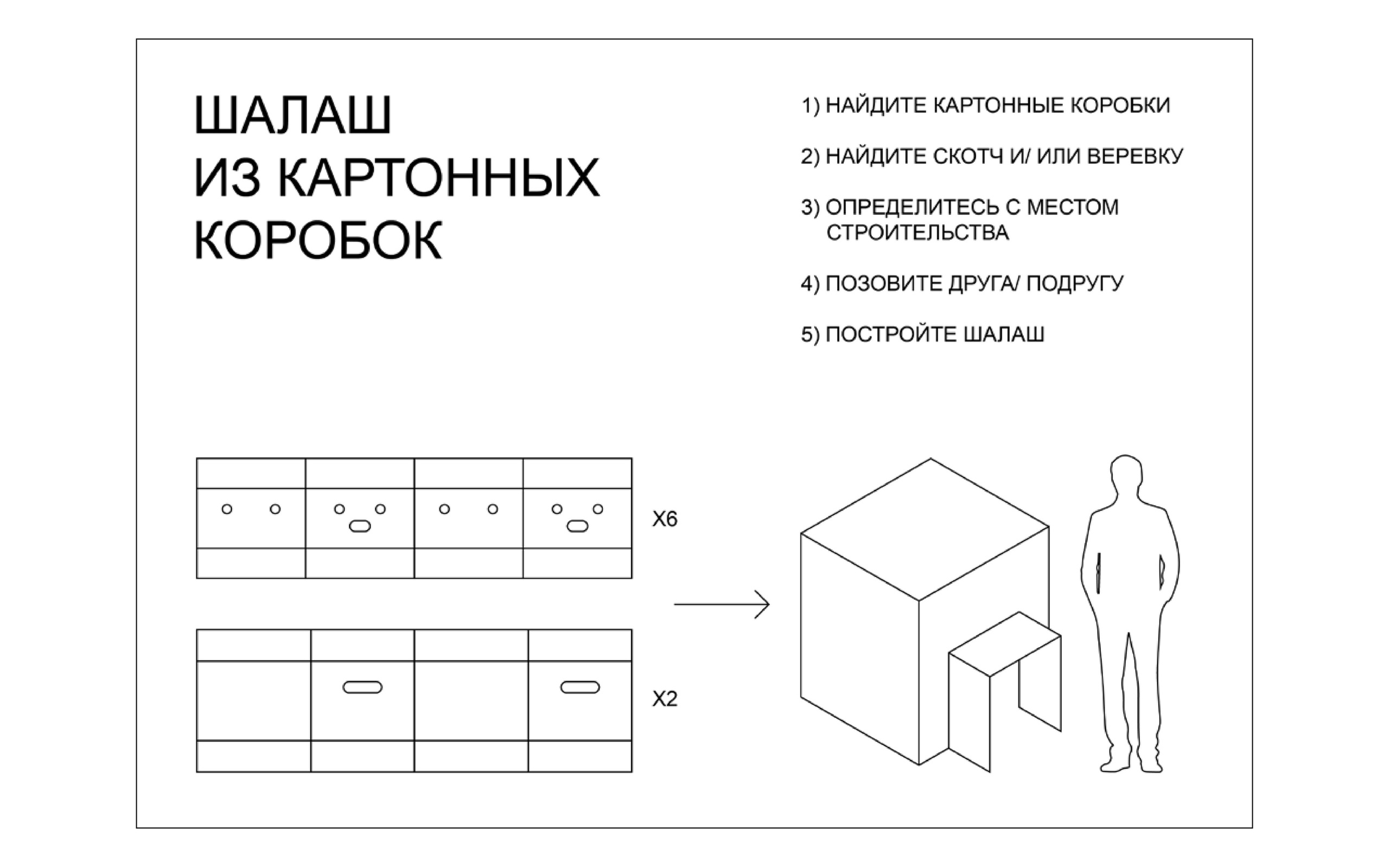 Hut of branches. Maria Pilkevich