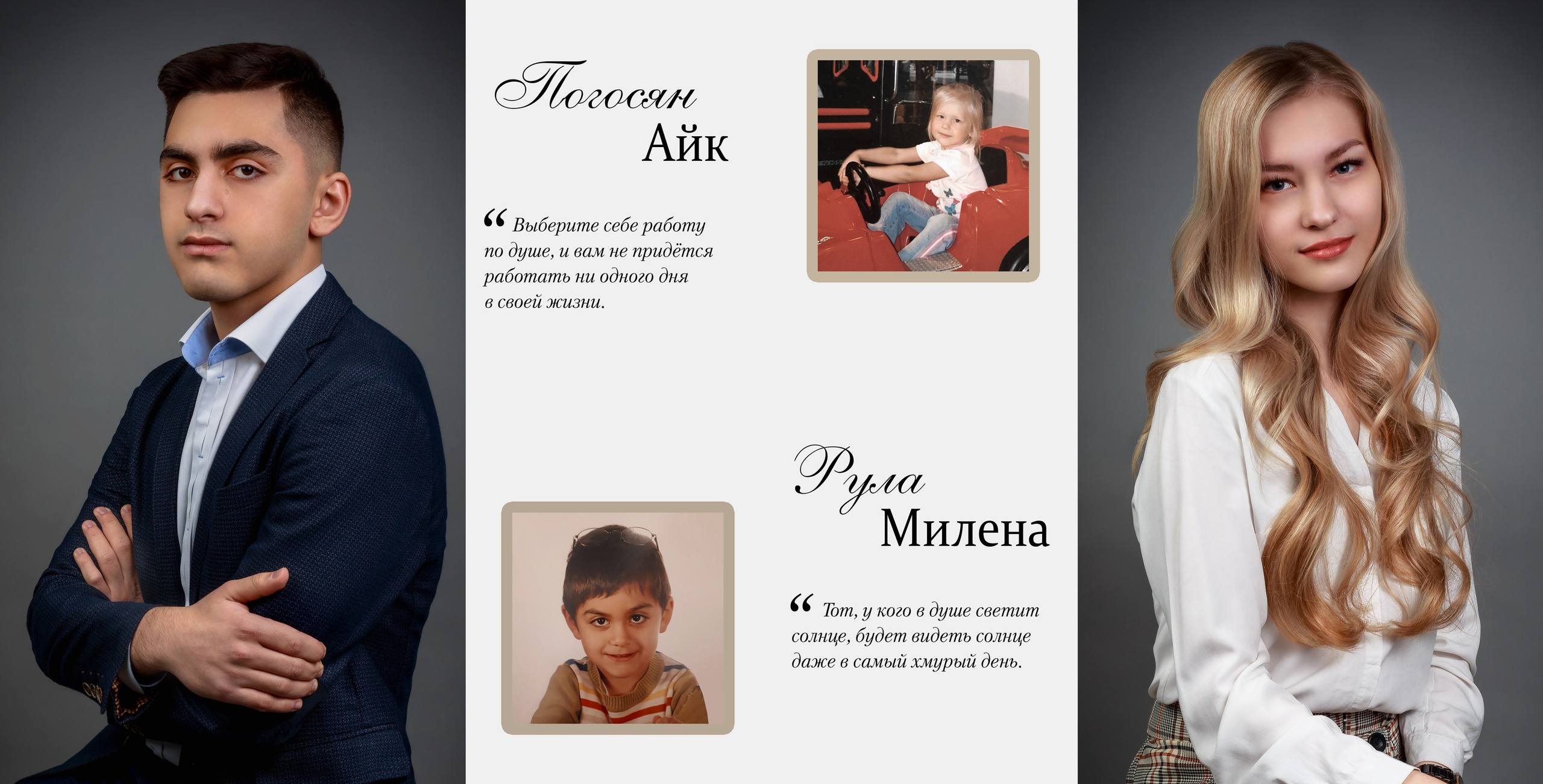 11 класс. Зазеркалье светл. Выпускные альбомы в Москве и Московской области