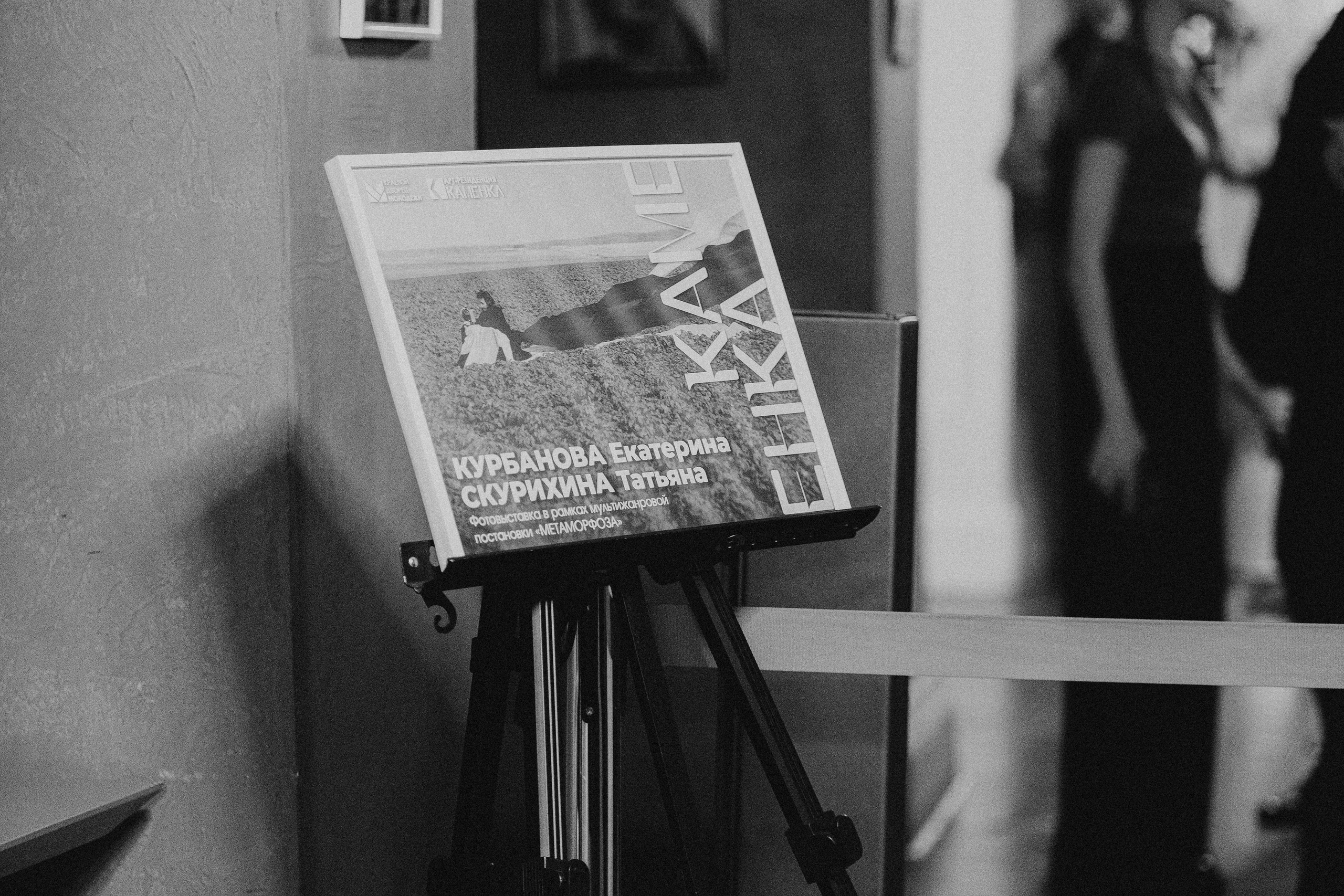 Показ Darya Kipriyanova «Метаморфозы». Екатерина Курбанова. Женский фотограф