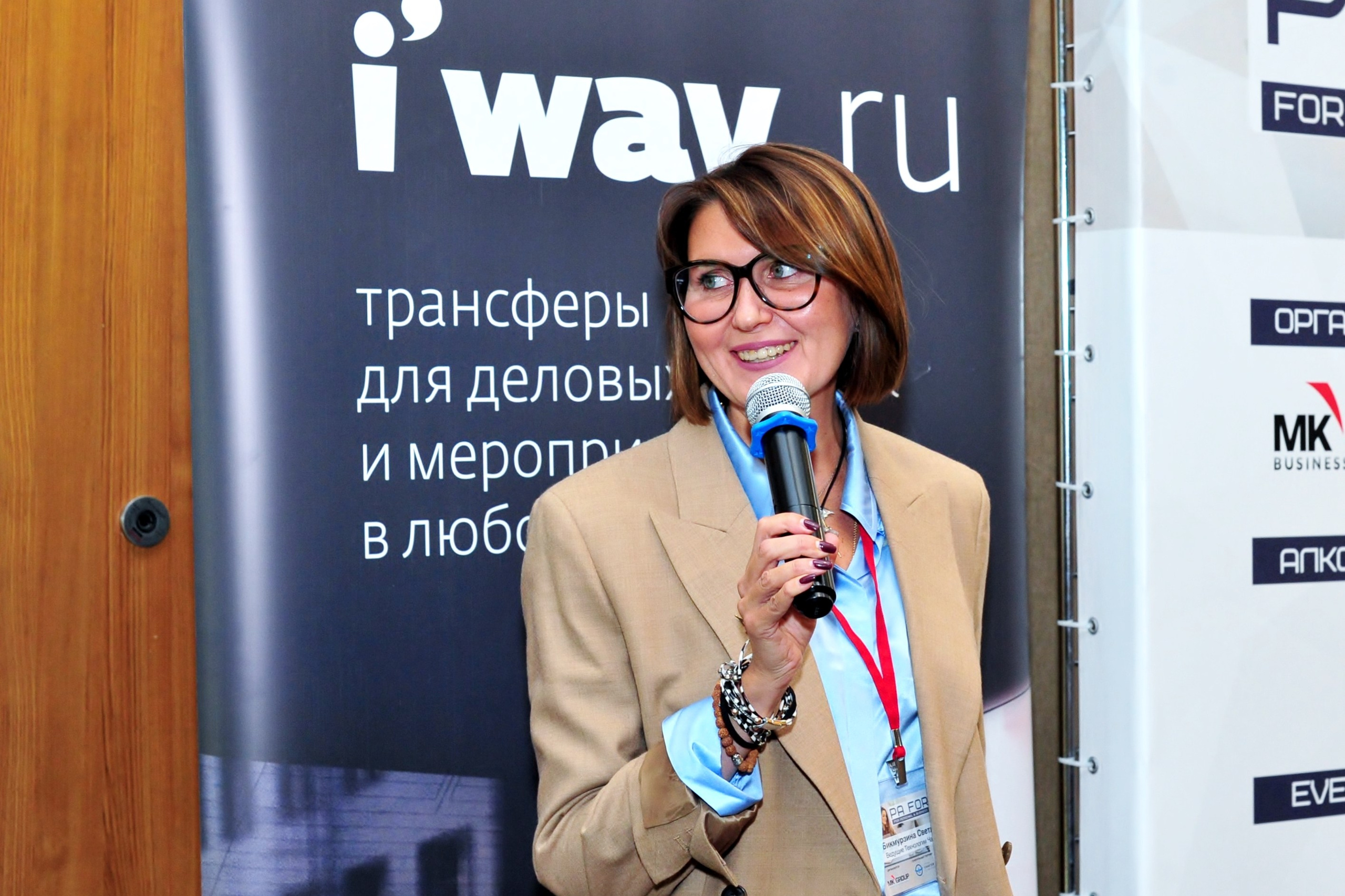 Форум ассистентов руководителей в Holiday Inn. Свадебный и семейный фотограф в Москве Ирина Гончарова