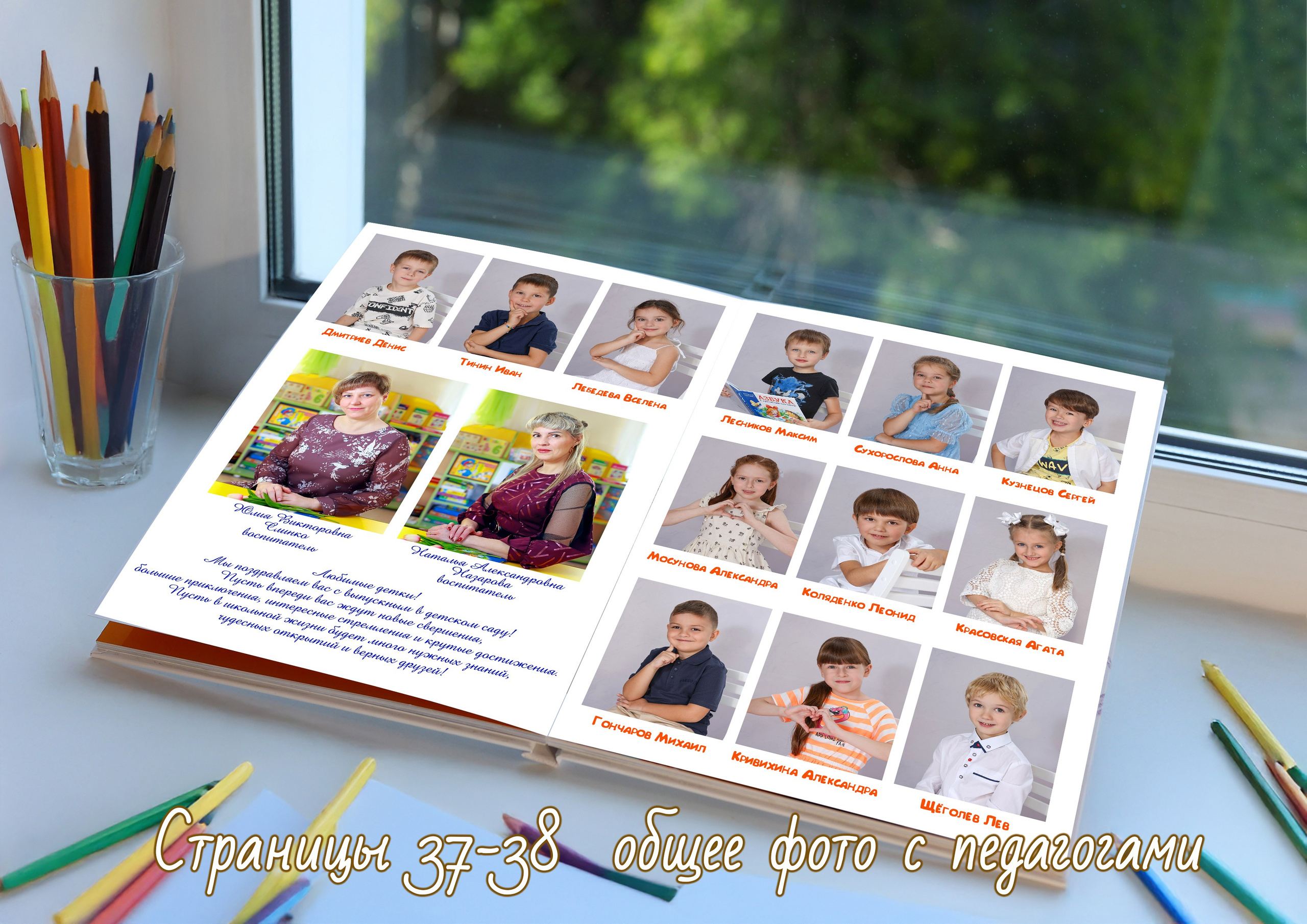 Выпускной альбом Премиум в детском саду. Много страниц. Много фотографий. Выпускной альбом с крупными фотографиями.