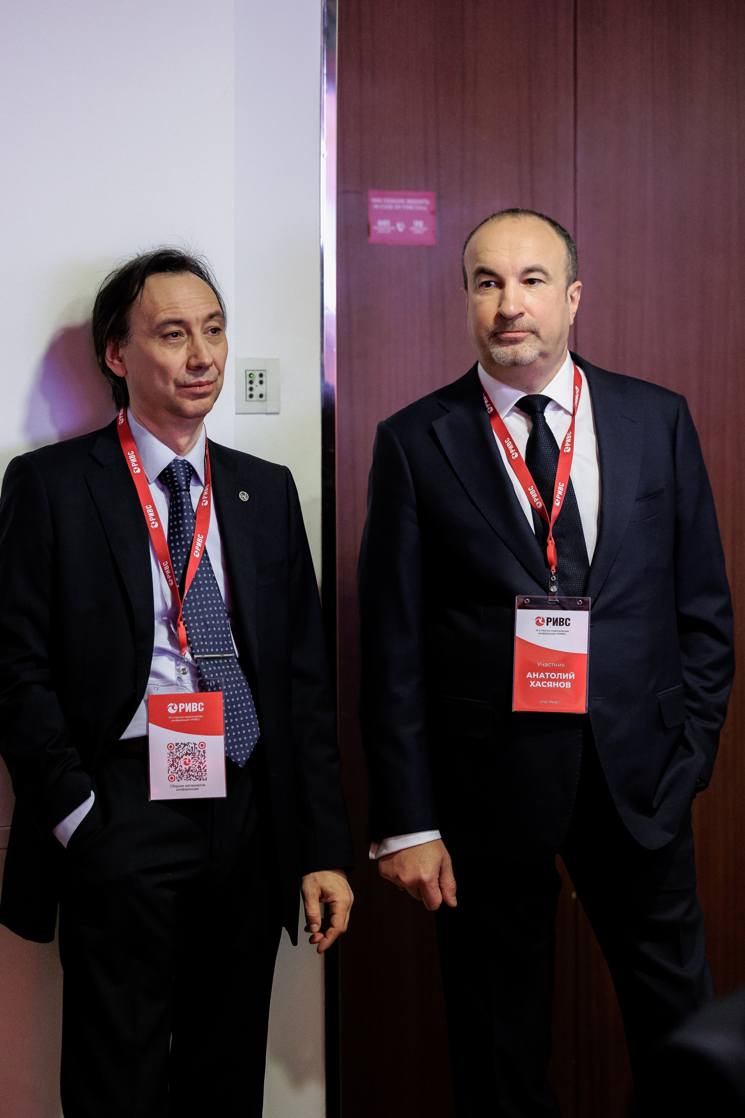 Научно-практическая конференция РИВС